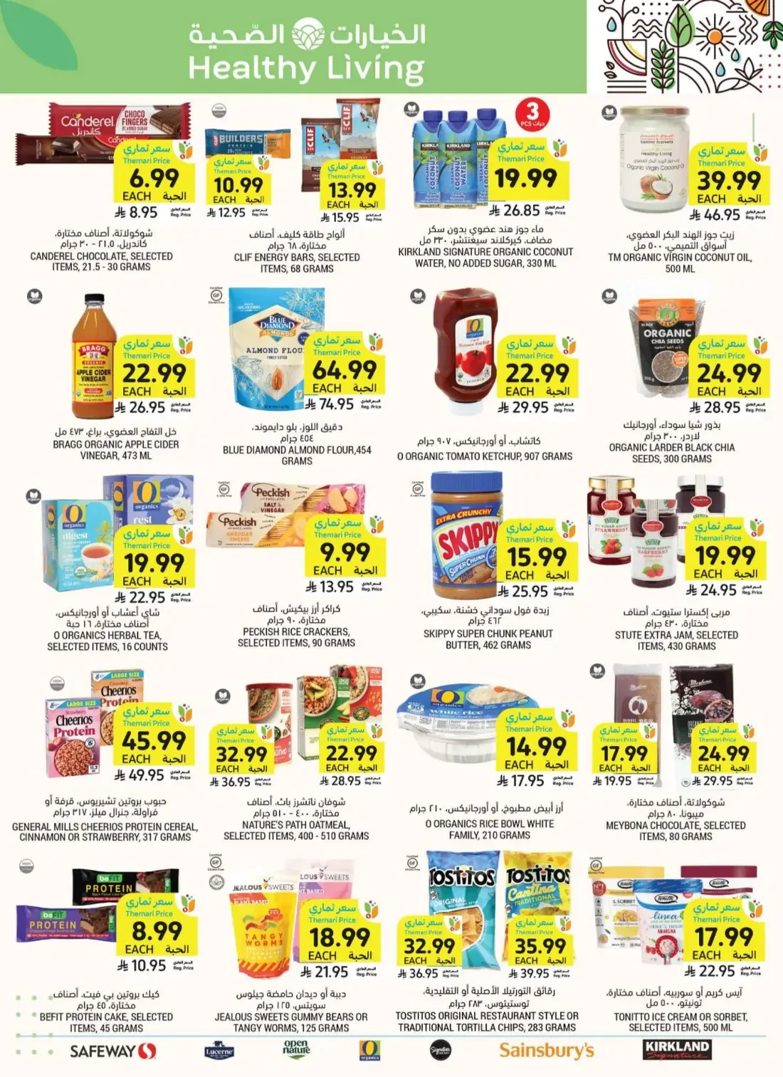 Weekly Offers | Tamimi Markets Saudi Arabia page 51
