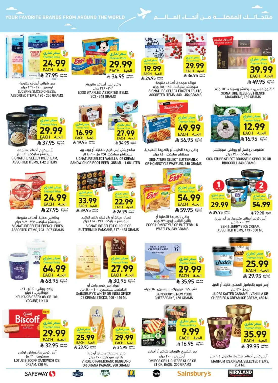Weekly Offers | Tamimi Markets Saudi Arabia page 52