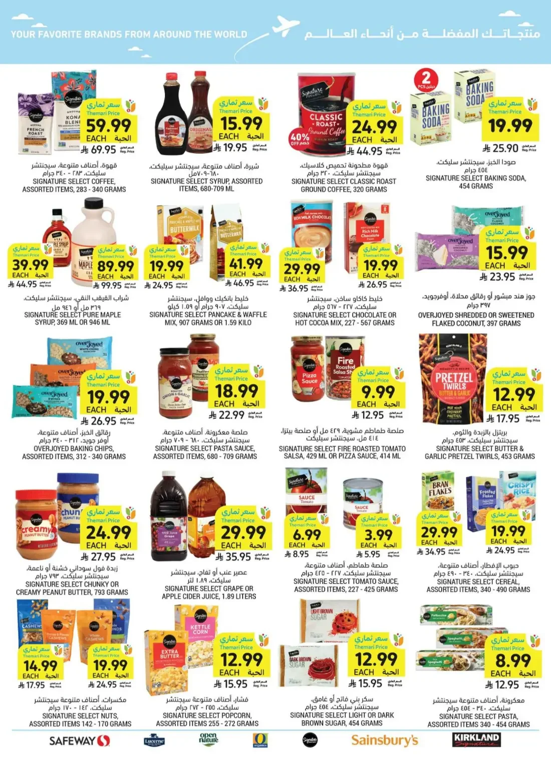 Weekly Offers | Tamimi Markets Saudi Arabia page 53