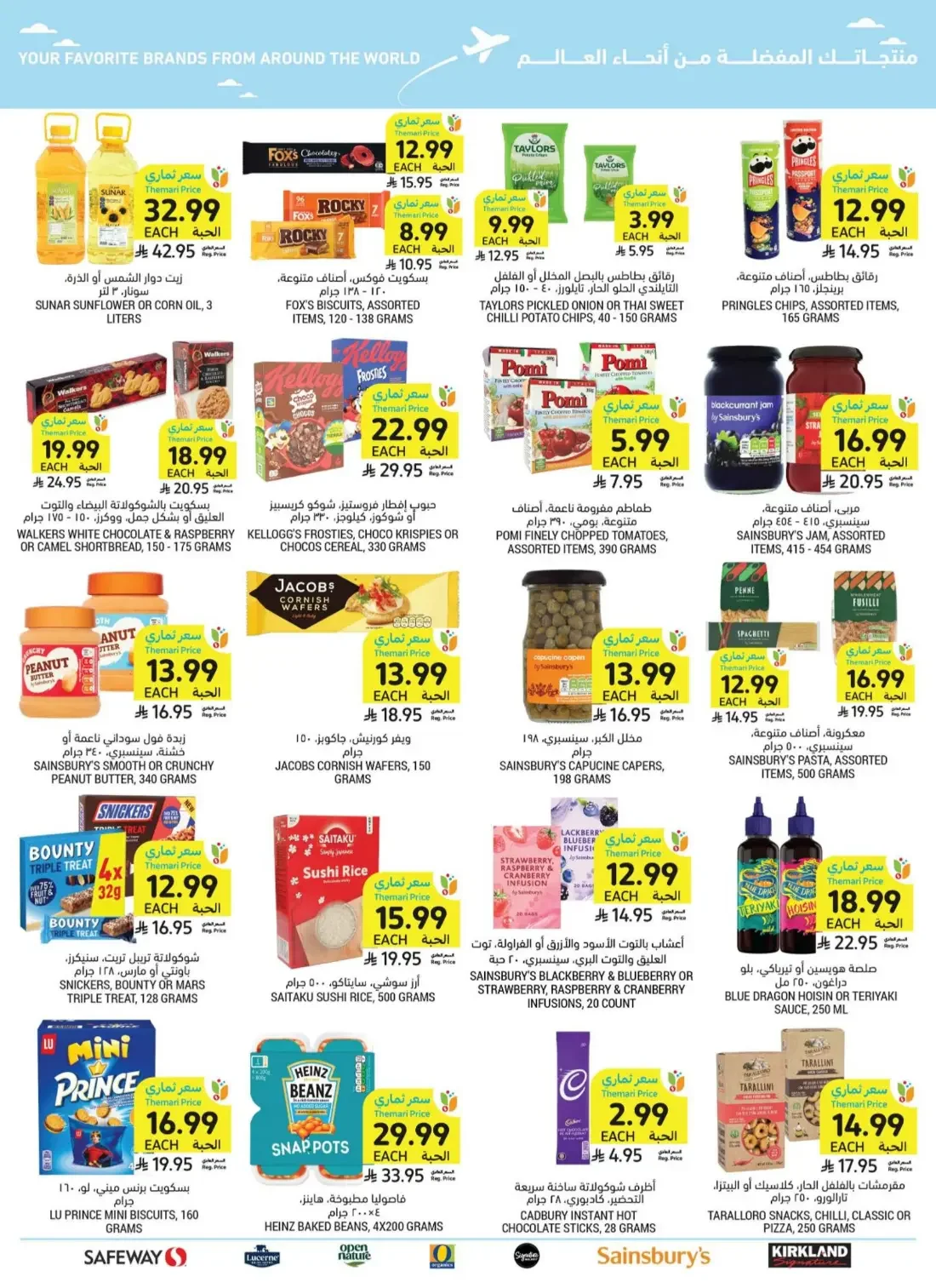 Weekly Offers | Tamimi Markets Saudi Arabia page 54