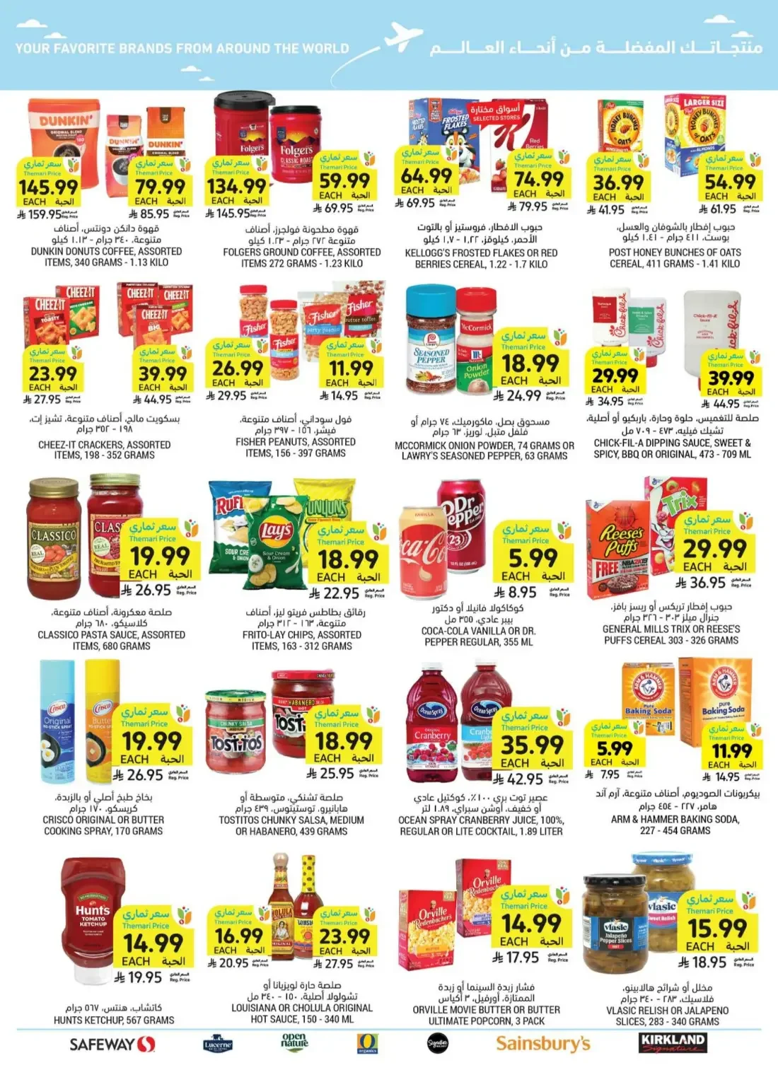 Weekly Offers | Tamimi Markets Saudi Arabia page 55