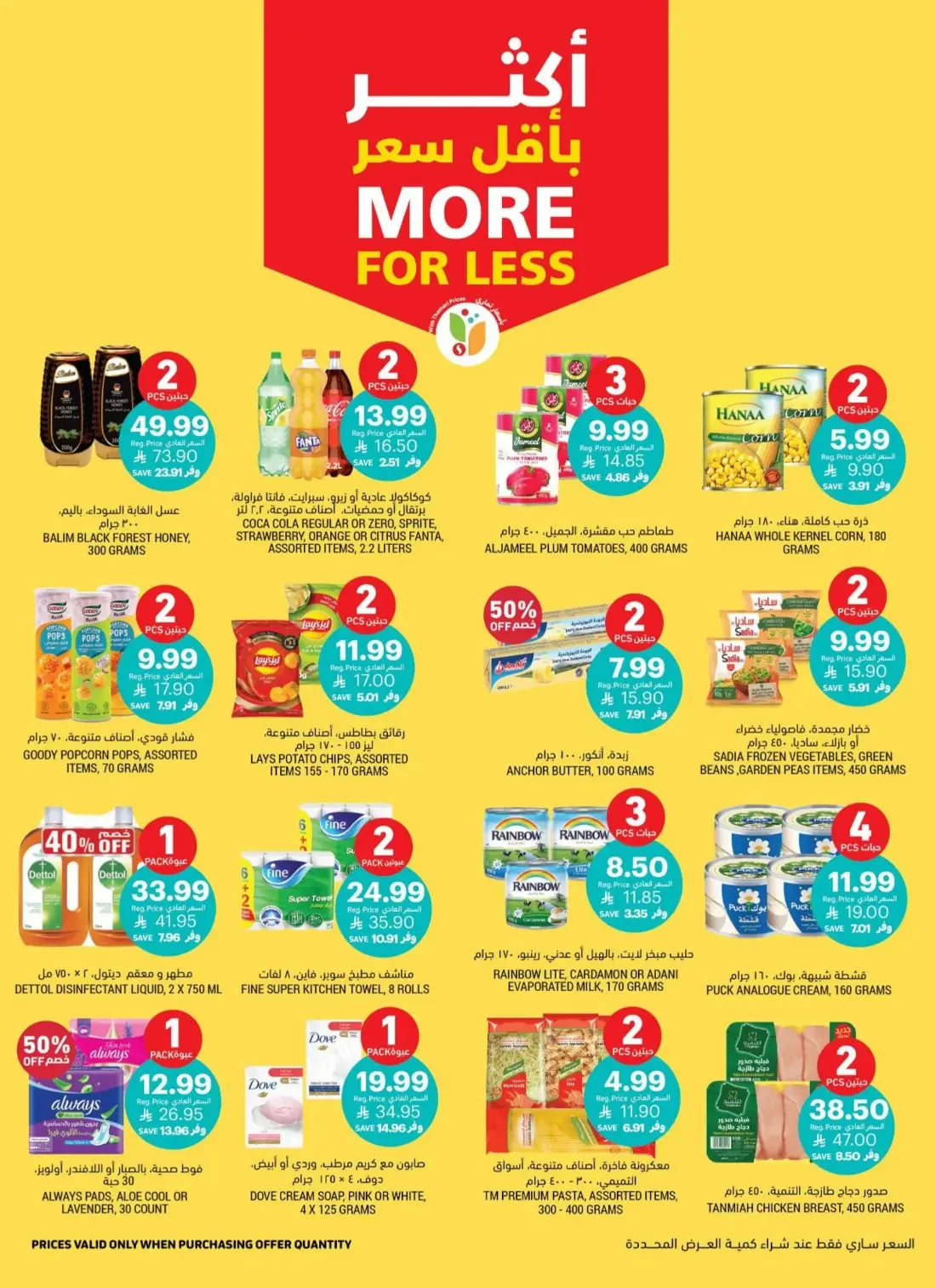 Weekly Offers | Tamimi Markets Saudi Arabia page 7