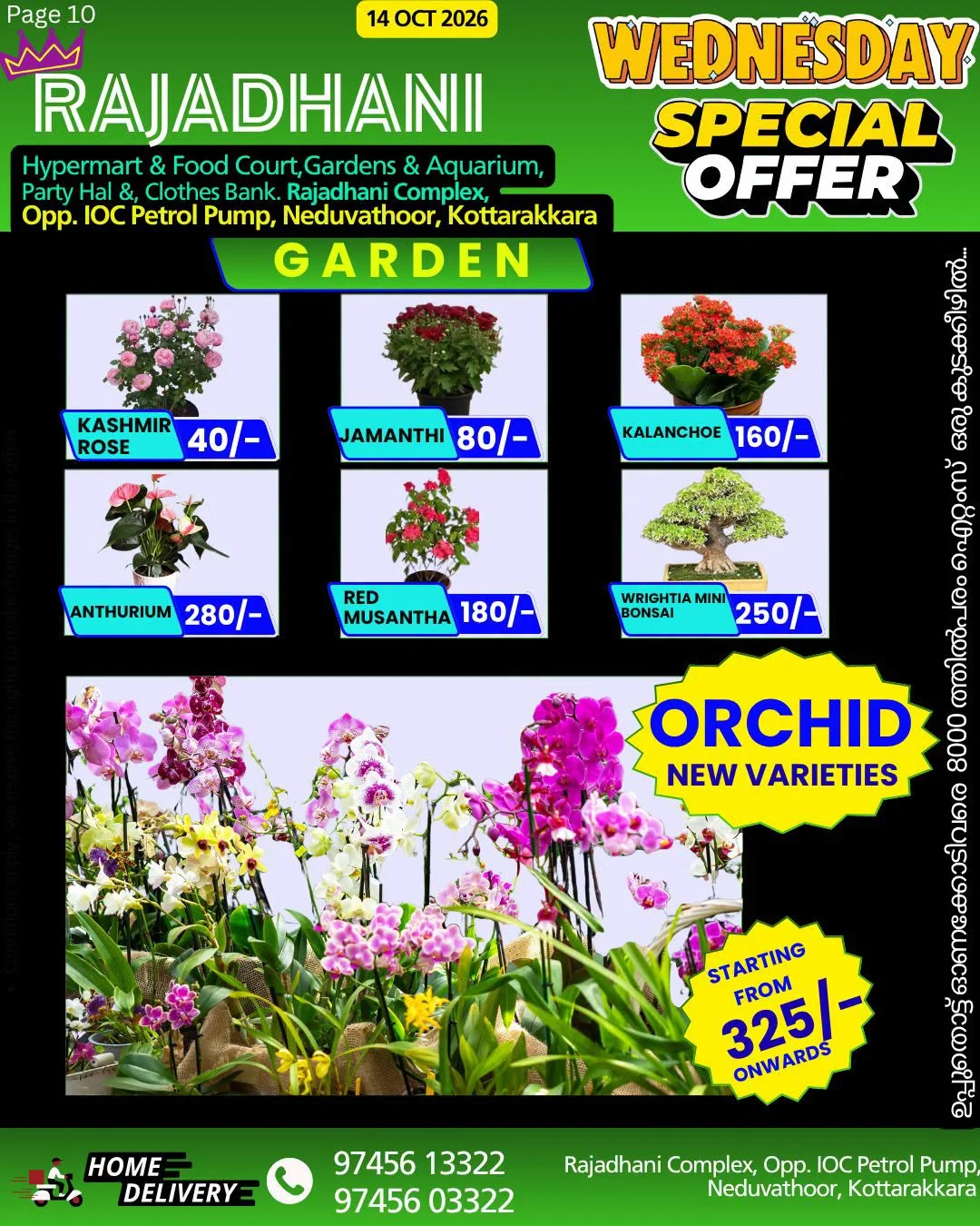 Wednesday offer page 10