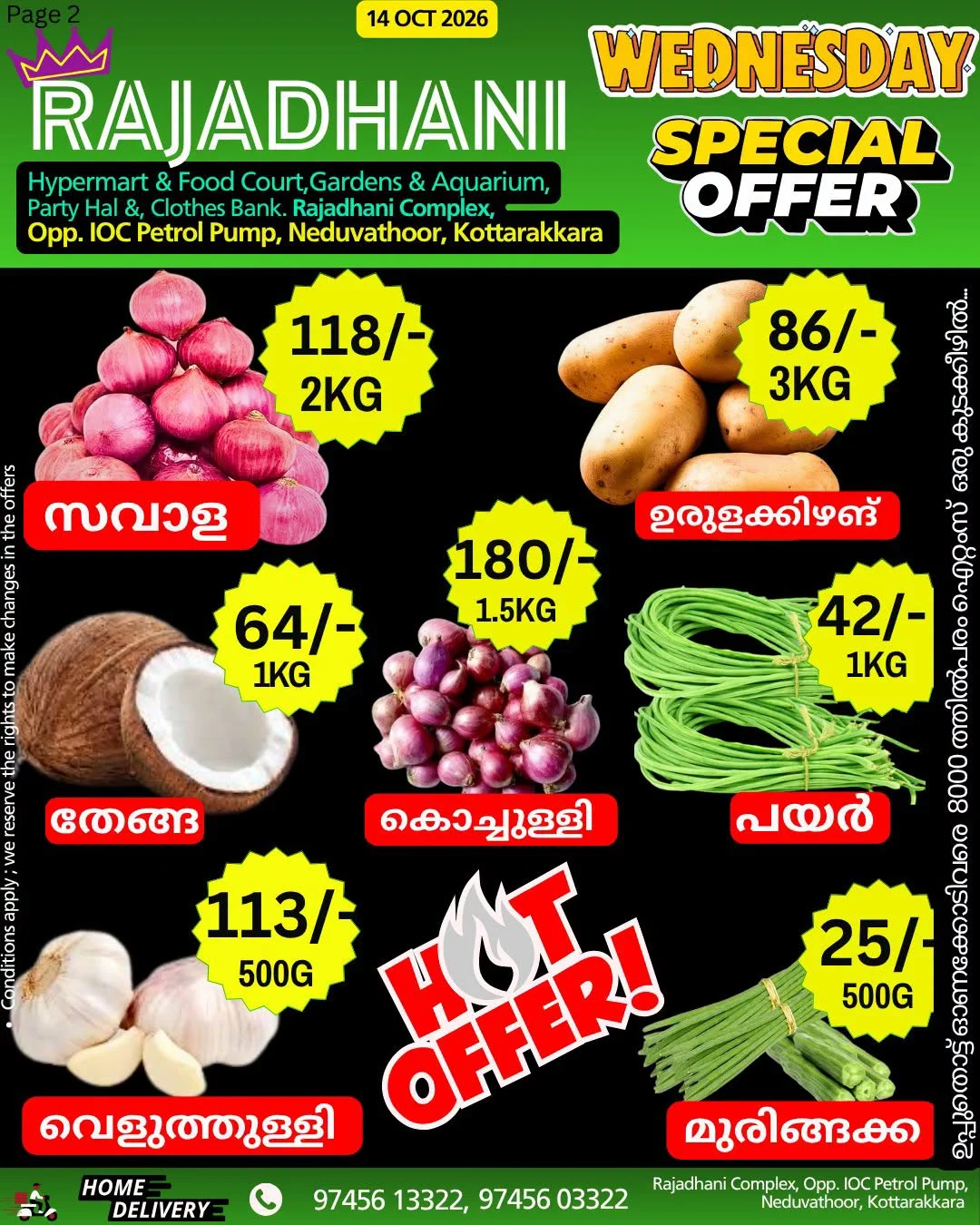 Wednesday offer page 2
