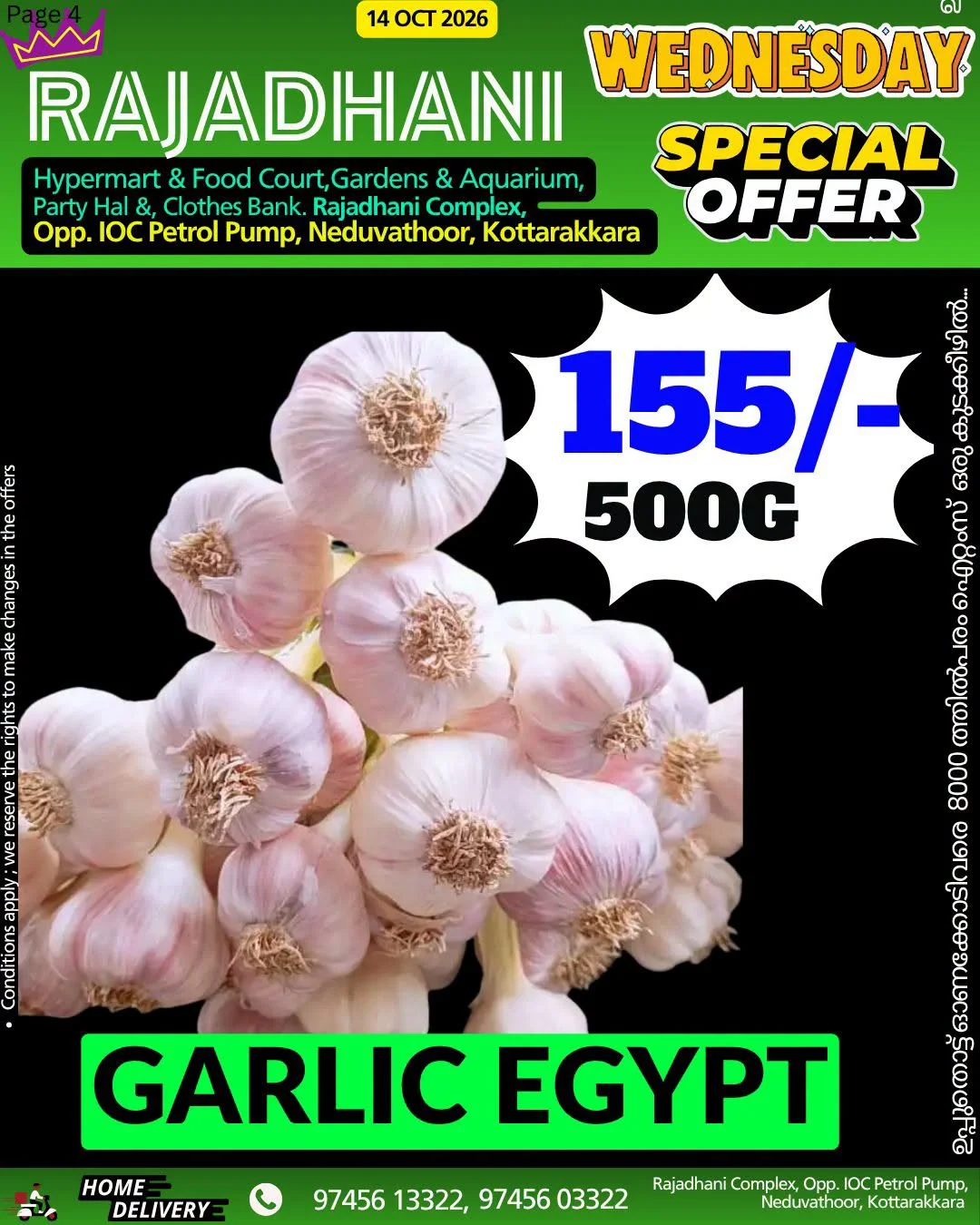 Wednesday offer page 5