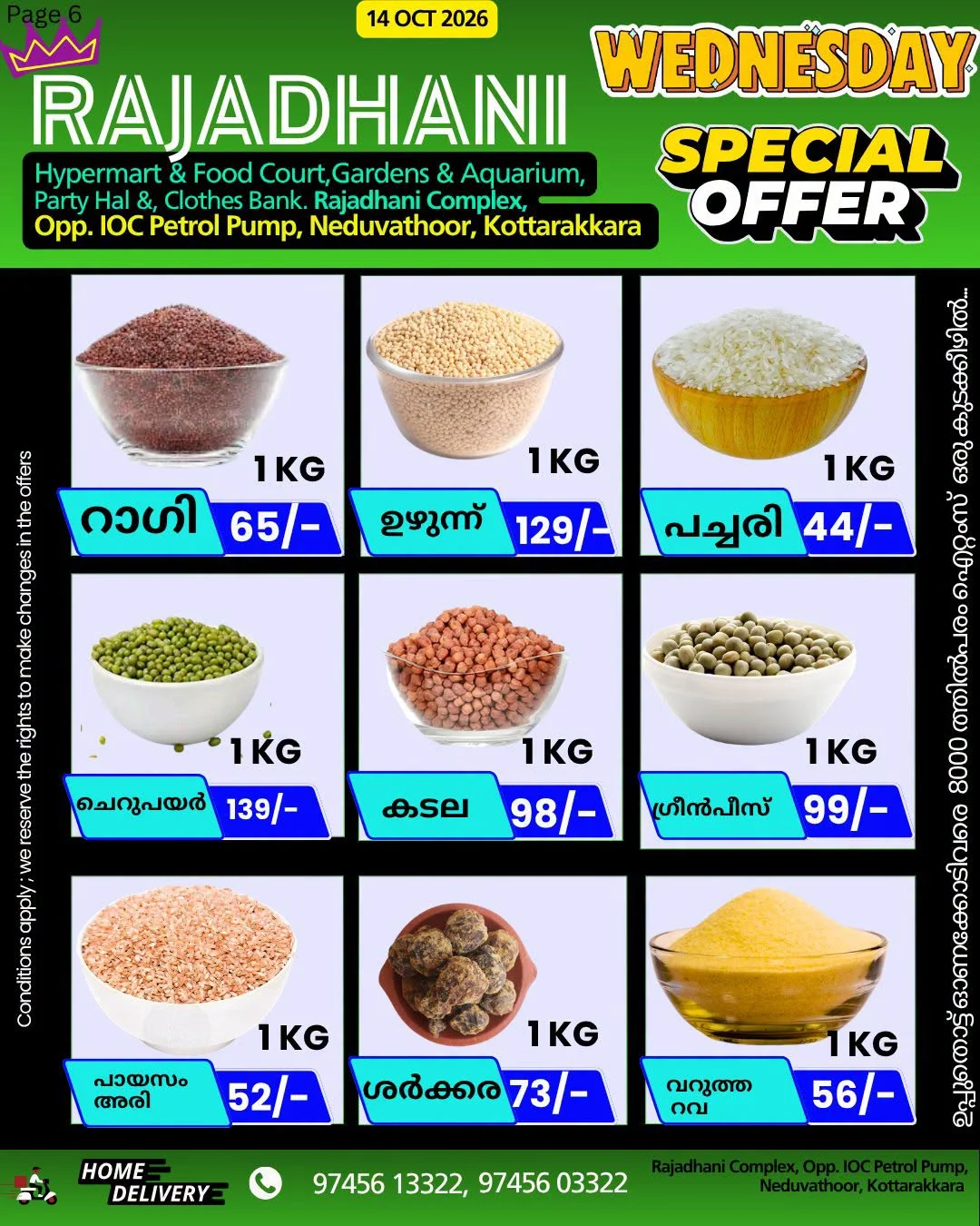 Wednesday offer page 7