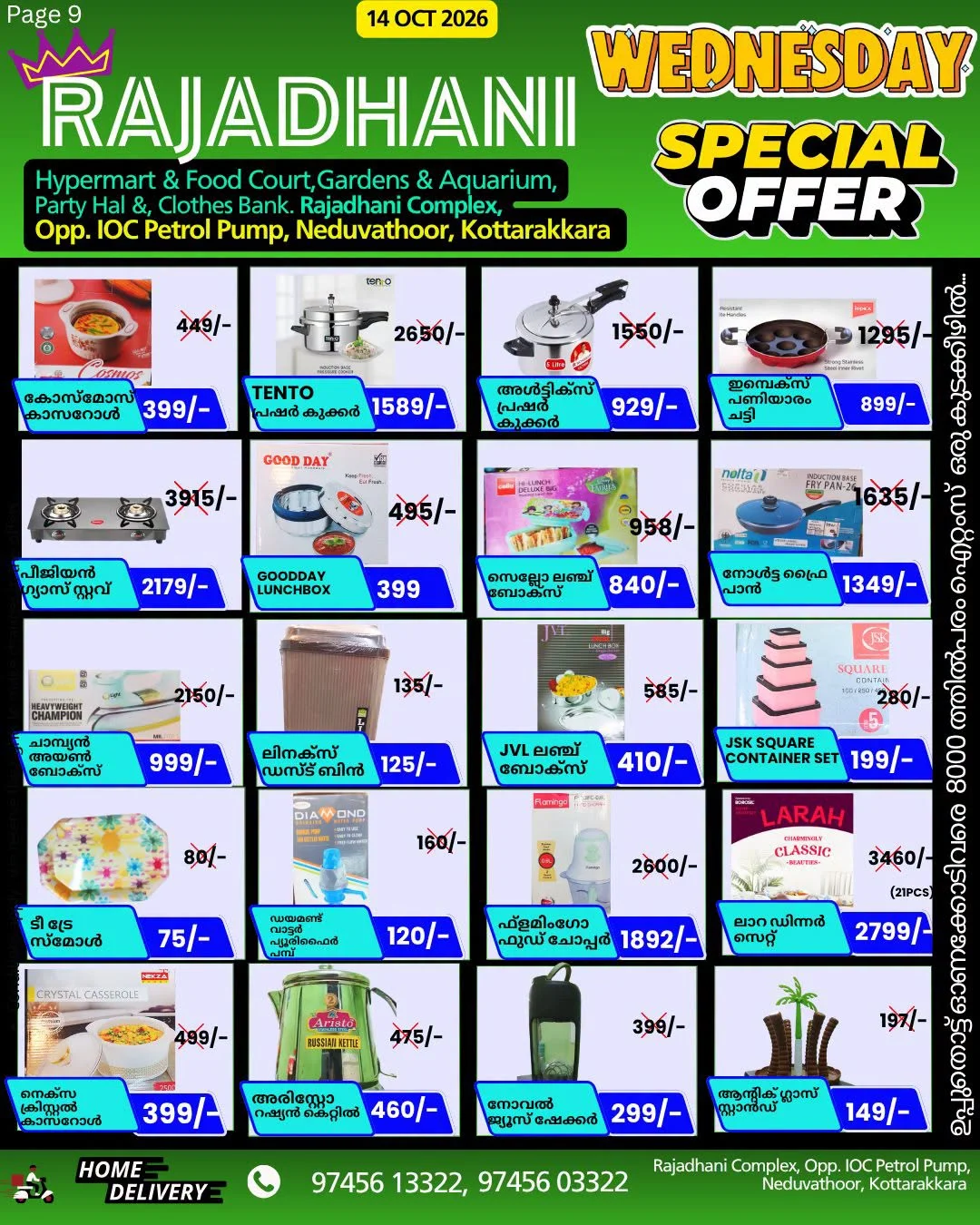 Wednesday offer page 9