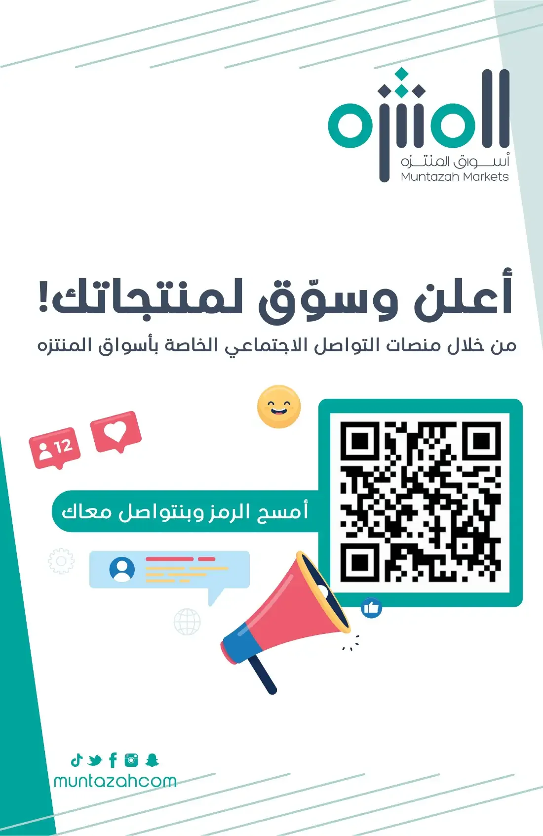 1+1 Free Offers | Muntazah Markets Deals page 2