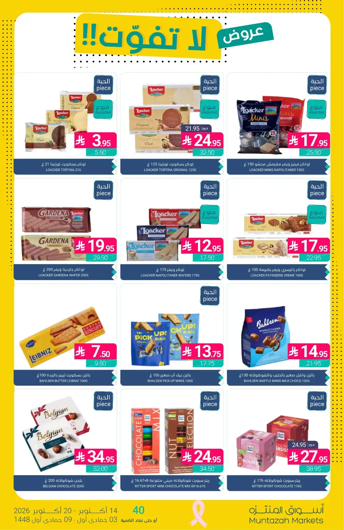 1+1 Free Offers | Muntazah Markets Deals page 34
