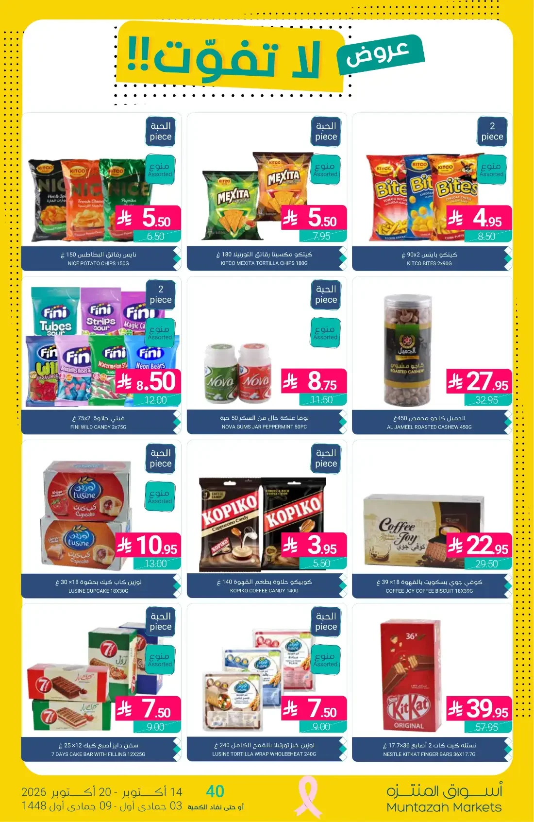 1+1 Free Offers | Muntazah Markets Deals page 35
