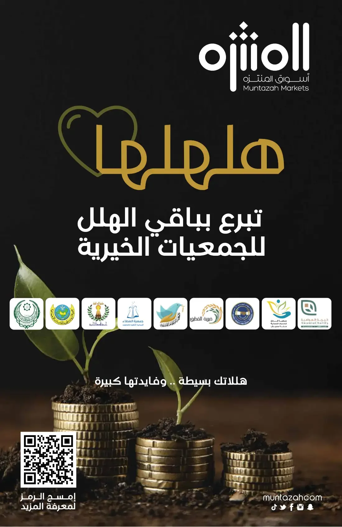 1+1 Free Offers | Muntazah Markets Deals page 8