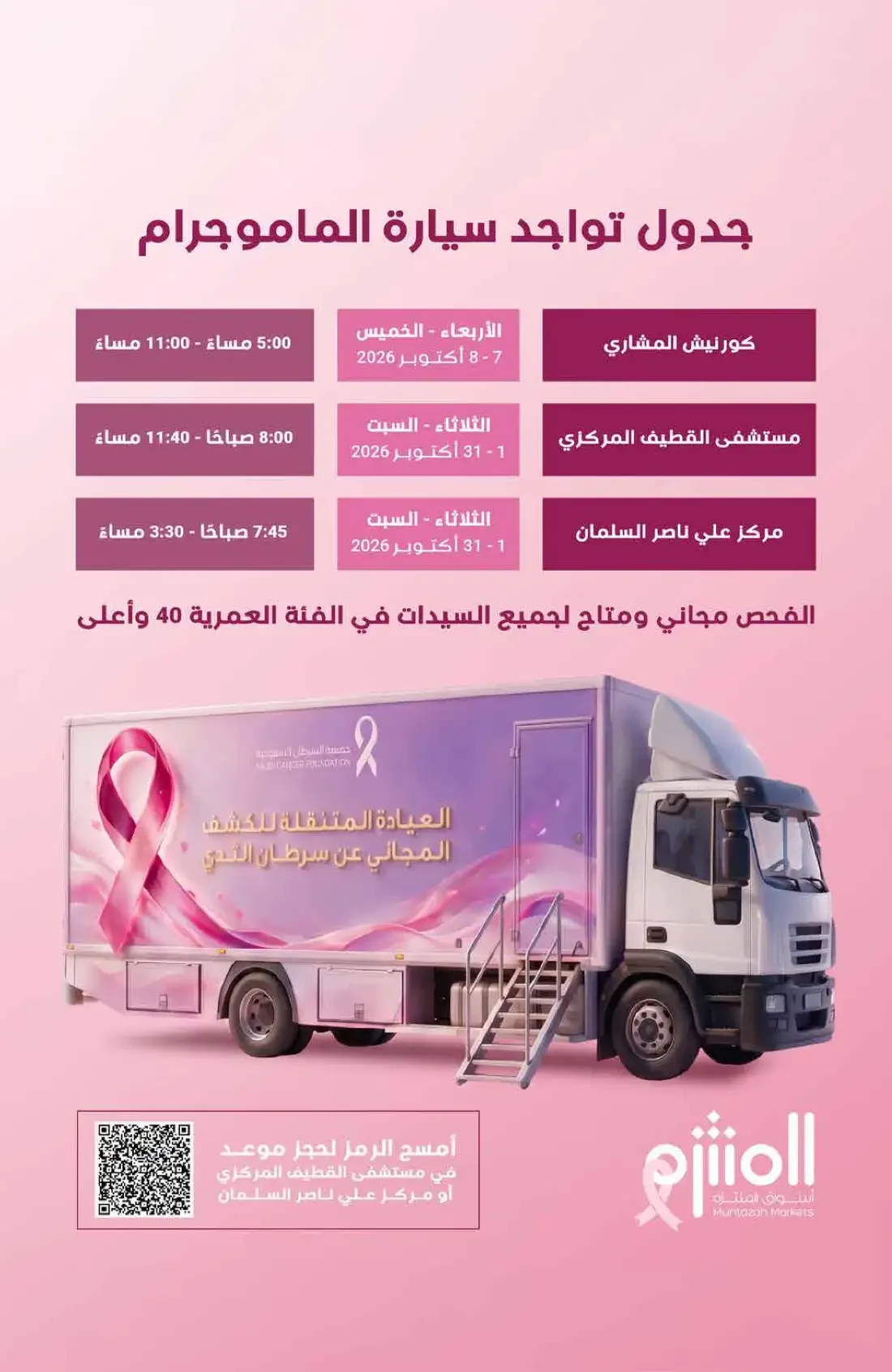 1+1 Free Offers | Muntazah Markets Deals page 9