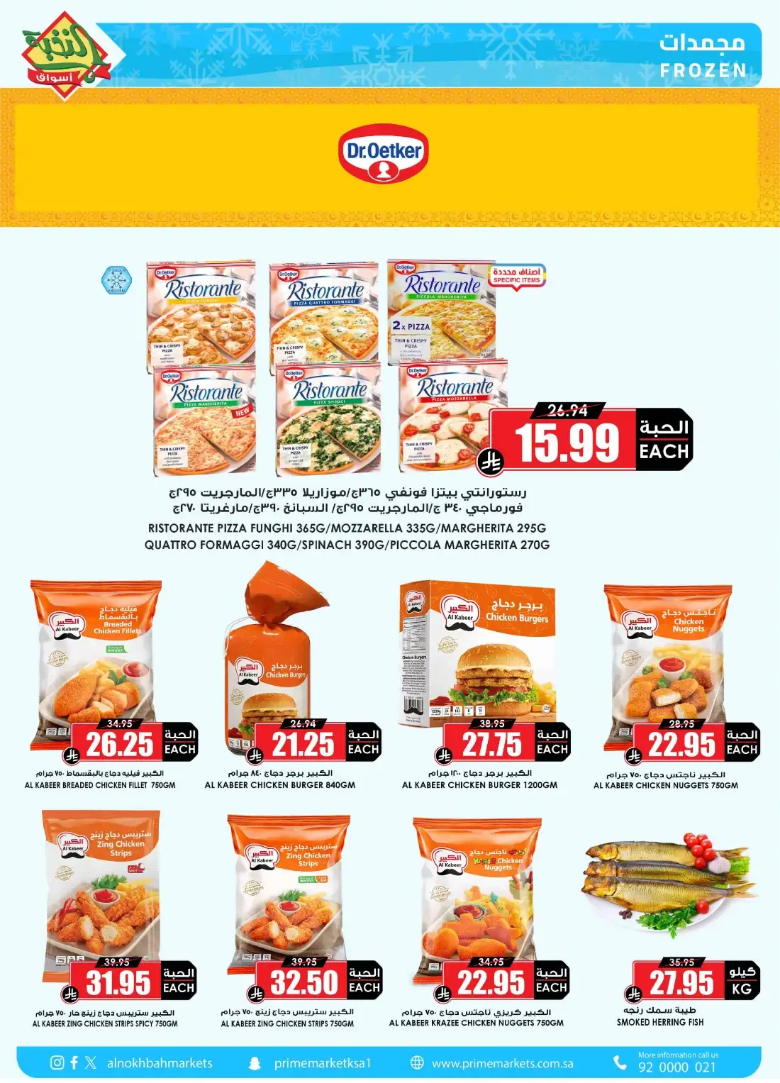 Special Offers | Al Nokhba Markets Deals page 10