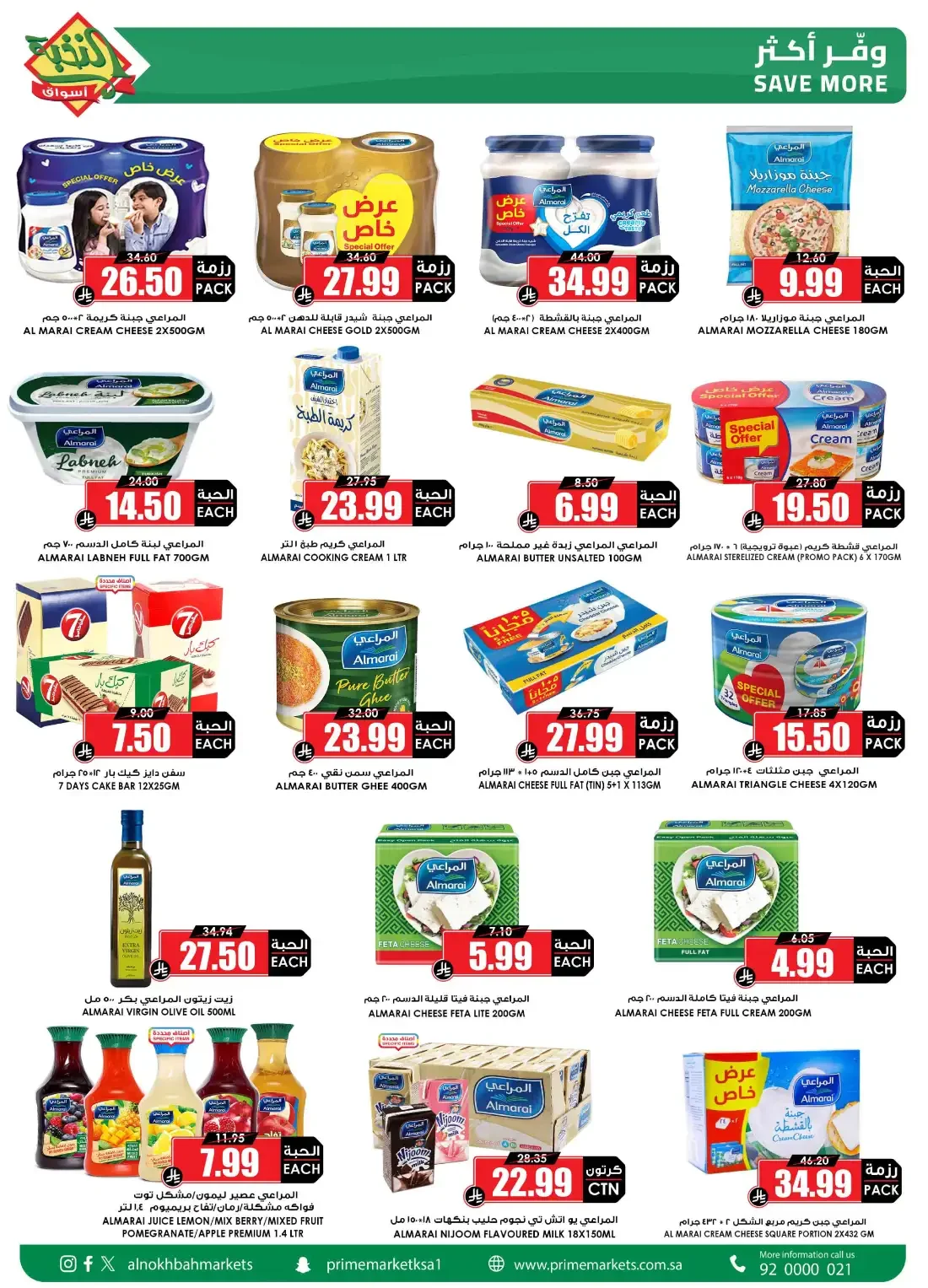Special Offers | Al Nokhba Markets Deals page 13