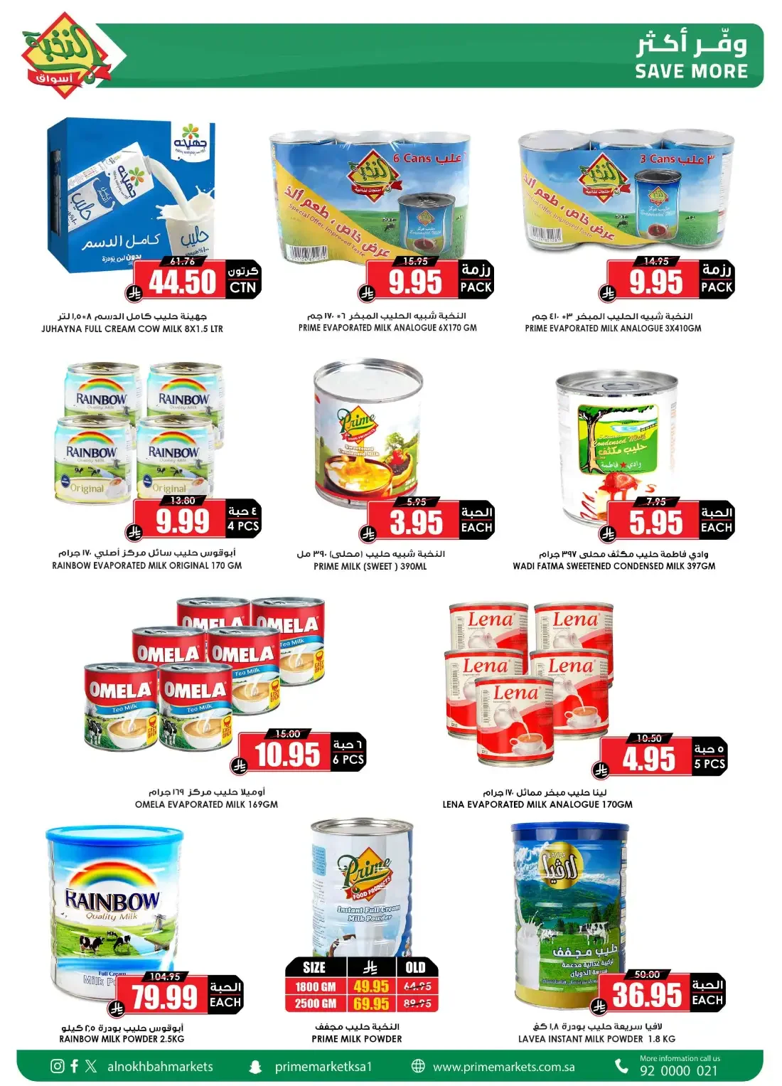 Special Offers | Al Nokhba Markets Deals page 17