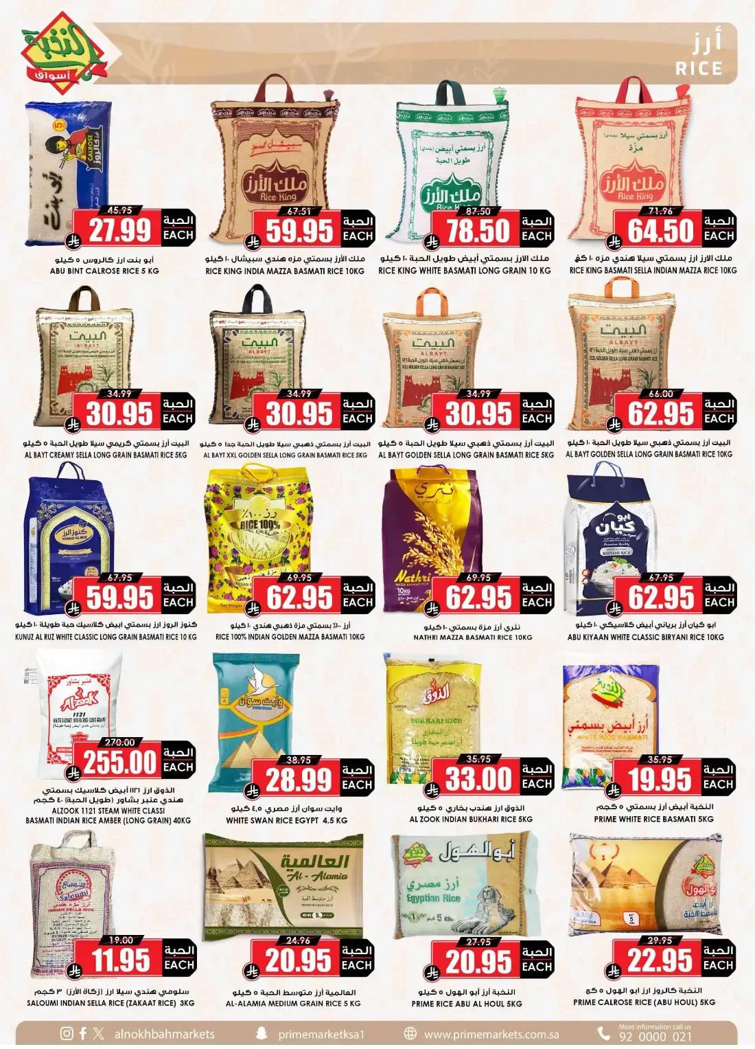 Special Offers | Al Nokhba Markets Deals page 18