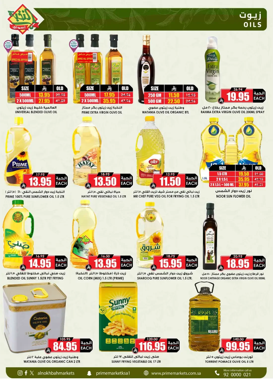 Special Offers | Al Nokhba Markets Deals page 19