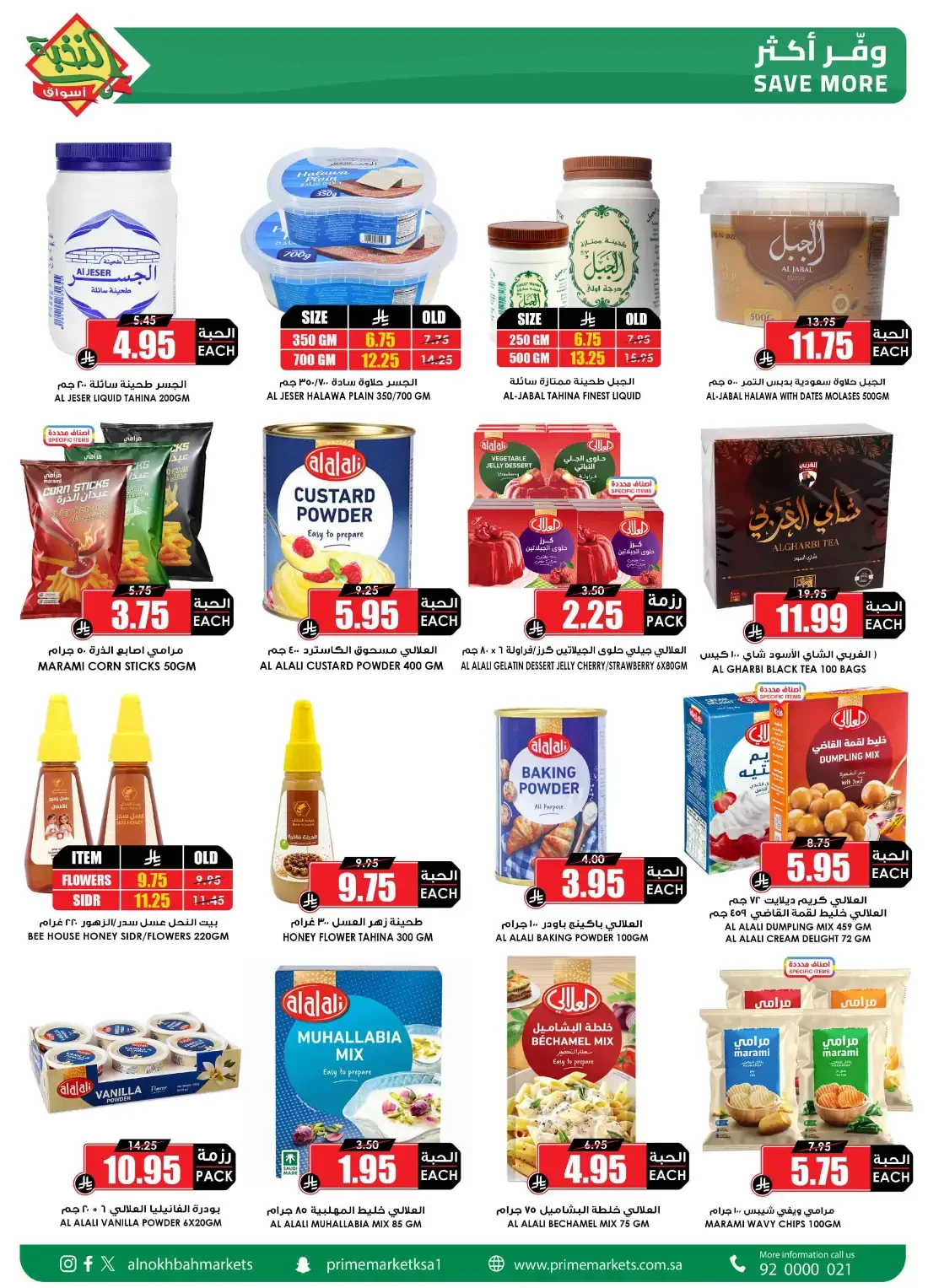 Special Offers | Al Nokhba Markets Deals page 2