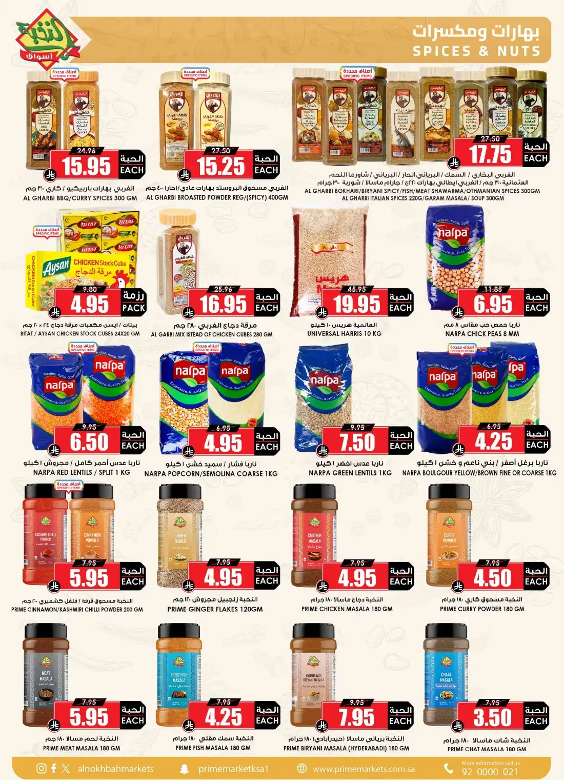 Special Offers | Al Nokhba Markets Deals page 20
