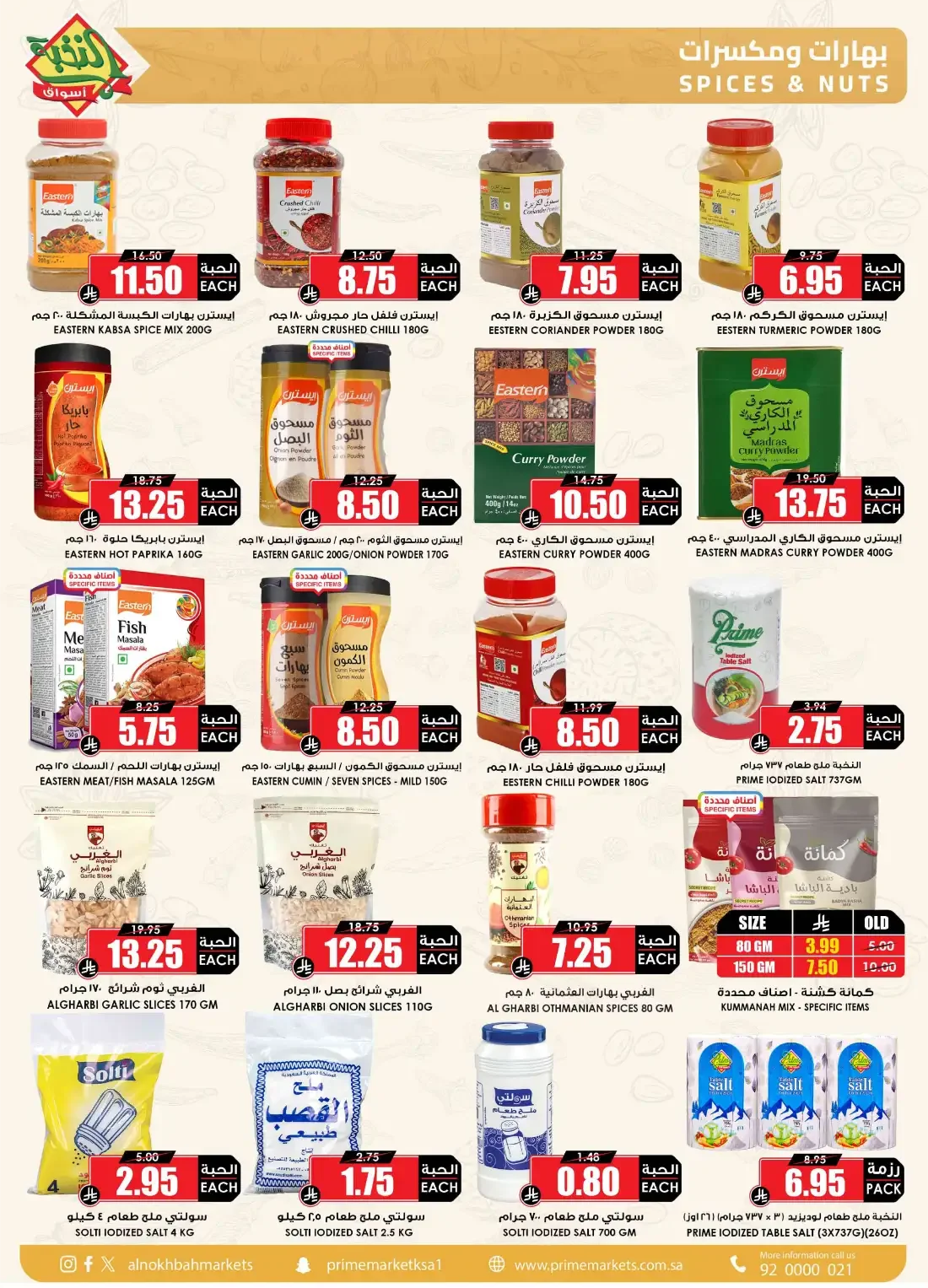 Special Offers | Al Nokhba Markets Deals page 21