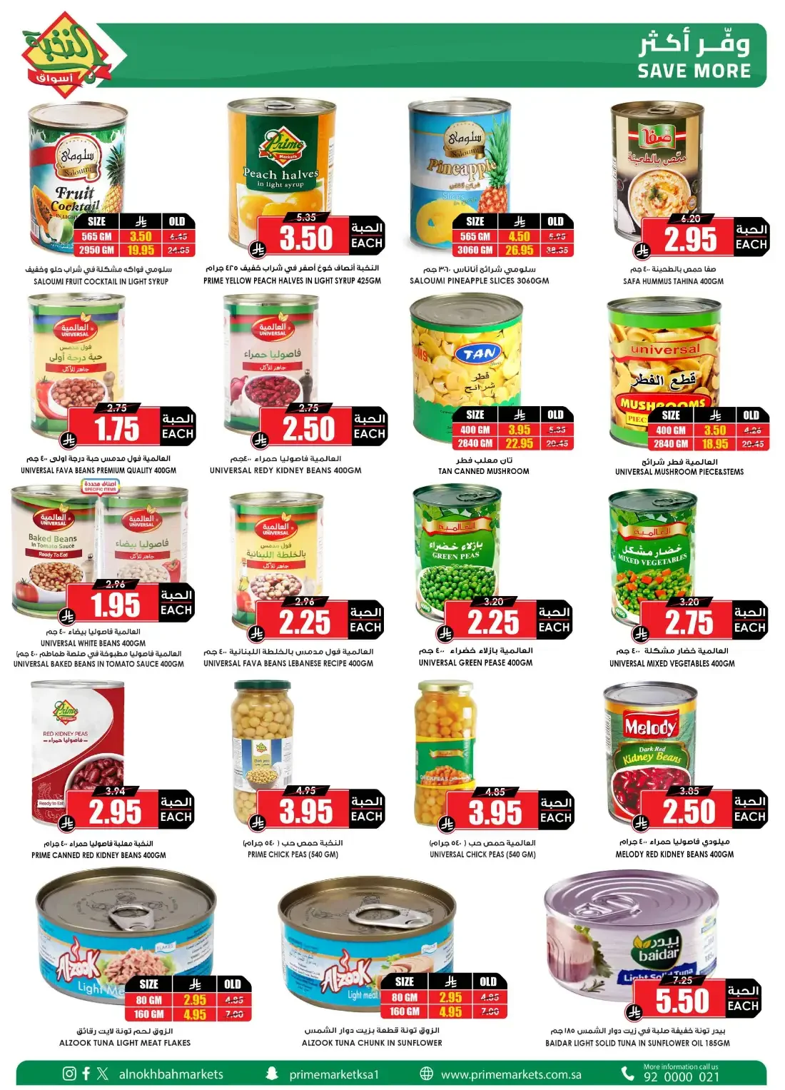 Special Offers | Al Nokhba Markets Deals page 22