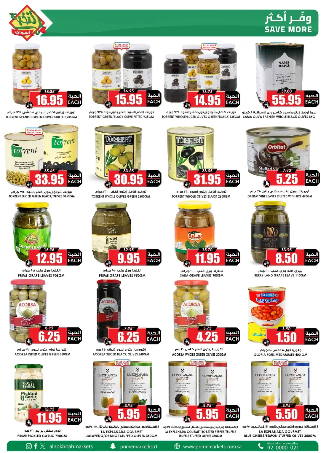 Special Offers | Al Nokhba Markets Deals page 23