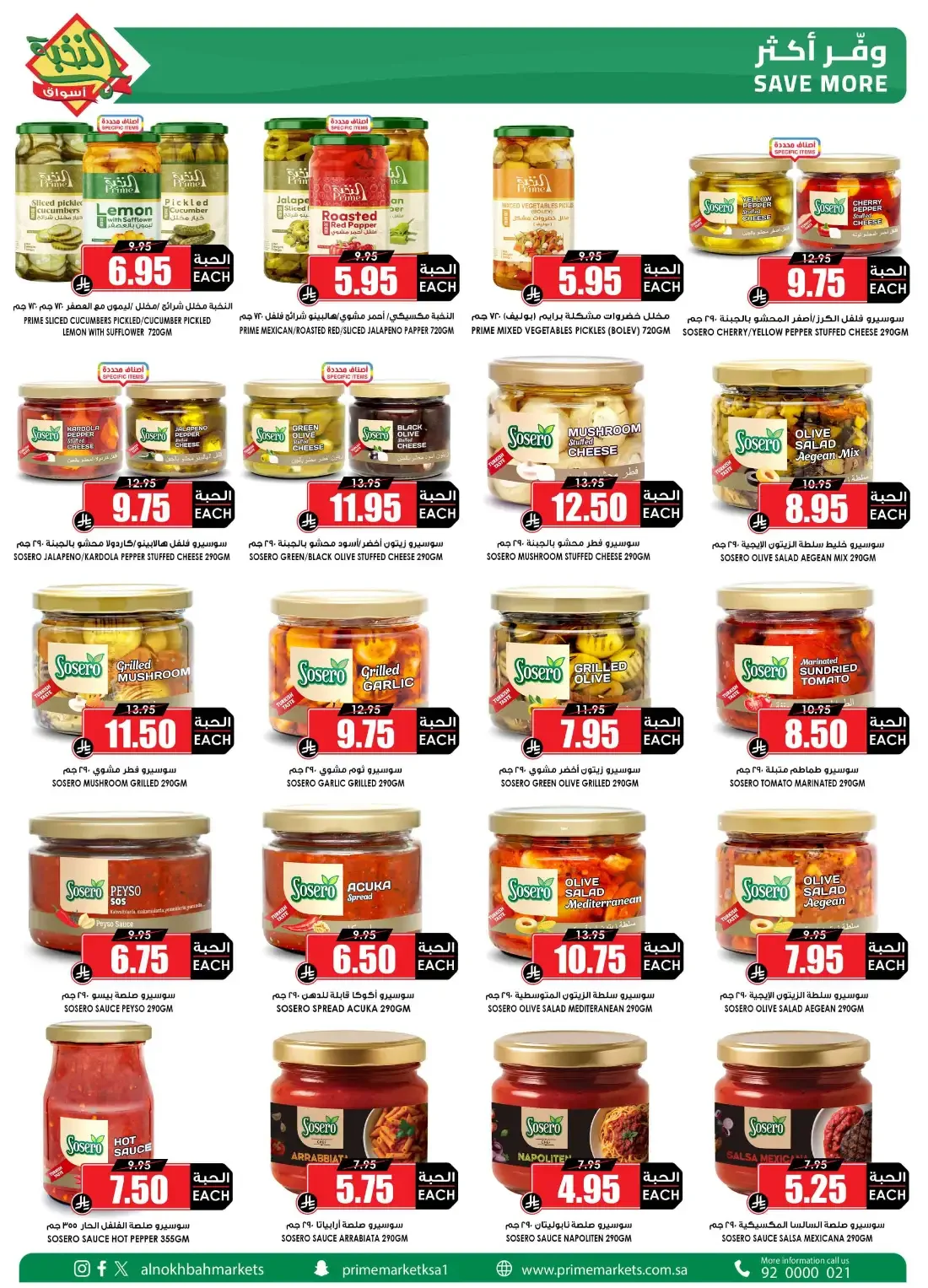 Special Offers | Al Nokhba Markets Deals page 24