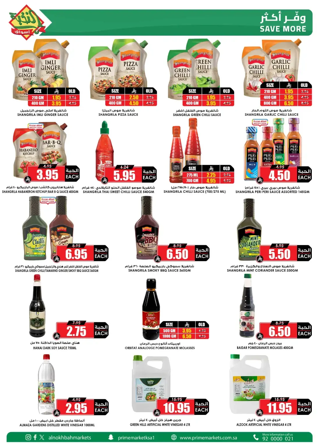 Special Offers | Al Nokhba Markets Deals page 25