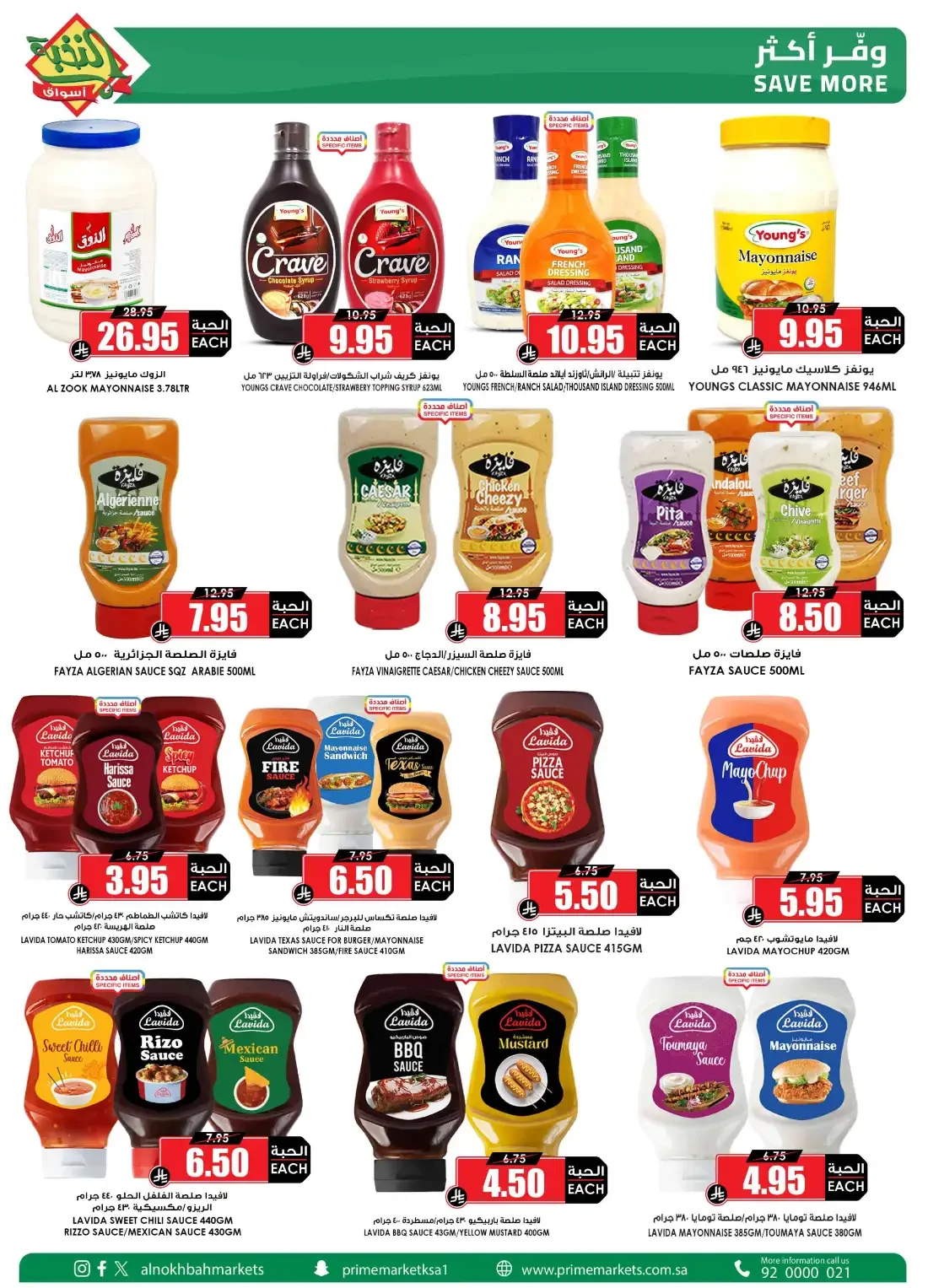 Special Offers | Al Nokhba Markets Deals page 26