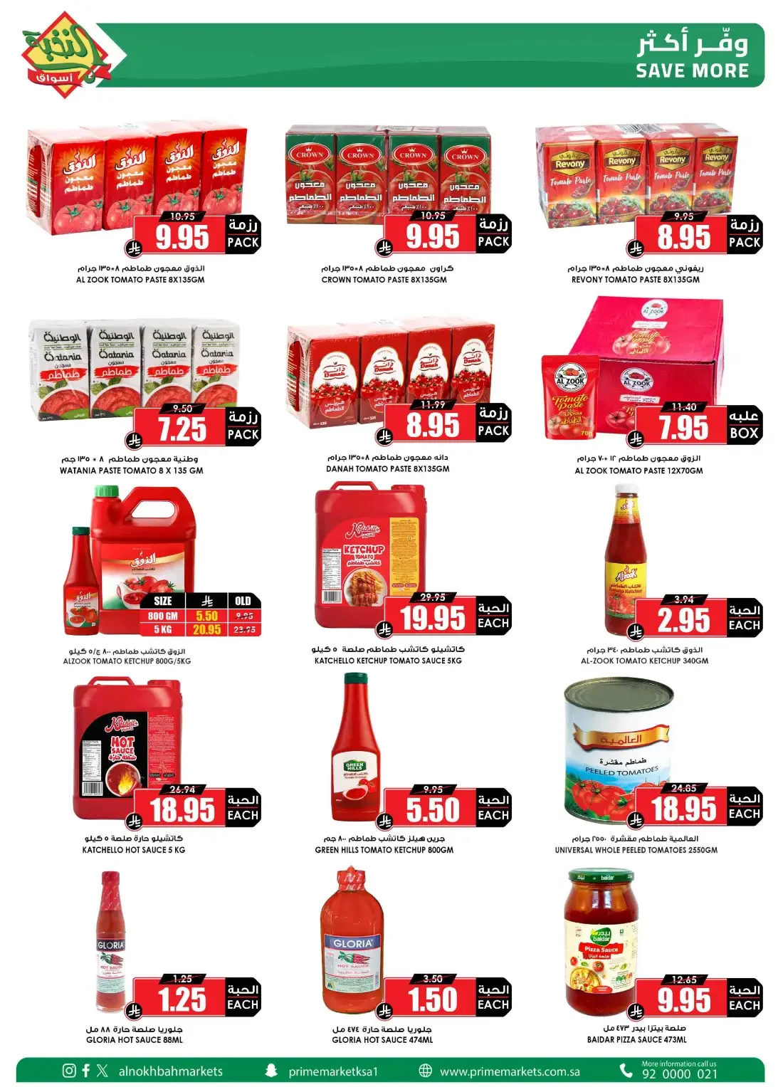 Special Offers | Al Nokhba Markets Deals page 27