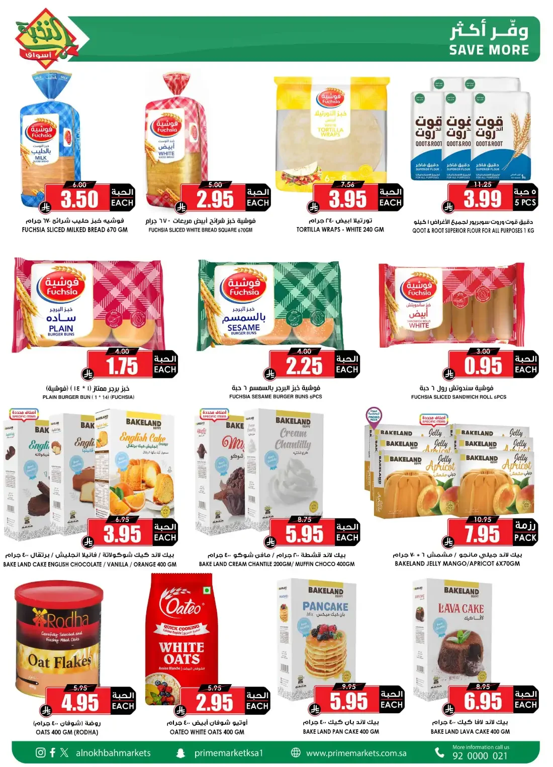Special Offers | Al Nokhba Markets Deals page 28