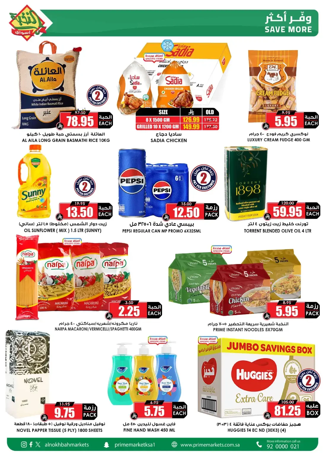 Special Offers | Al Nokhba Markets Deals page 3