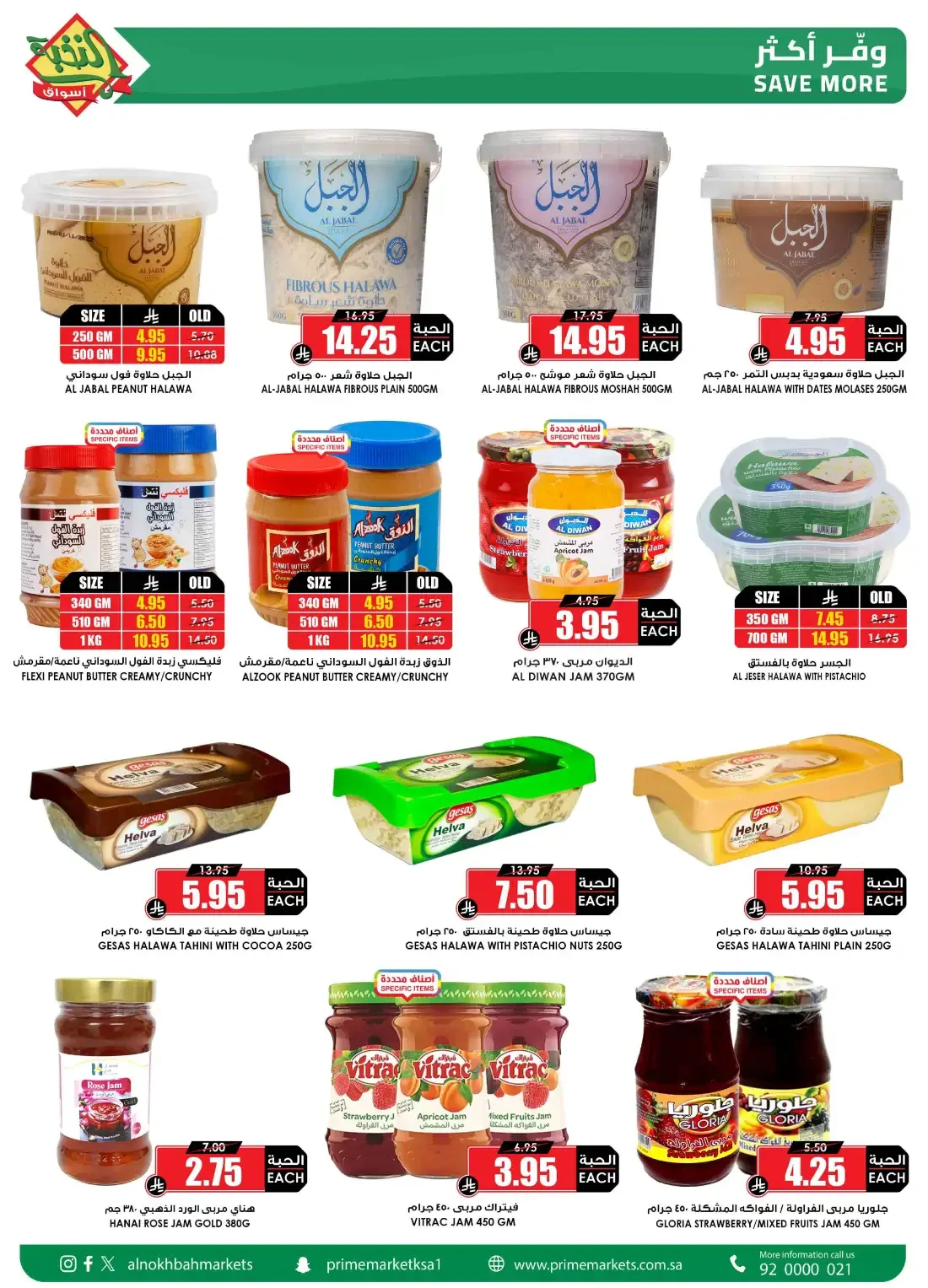 Special Offers | Al Nokhba Markets Deals page 30