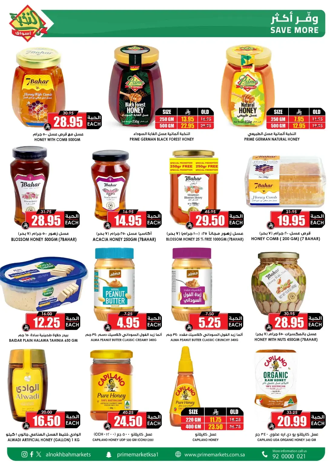 Special Offers | Al Nokhba Markets Deals page 31
