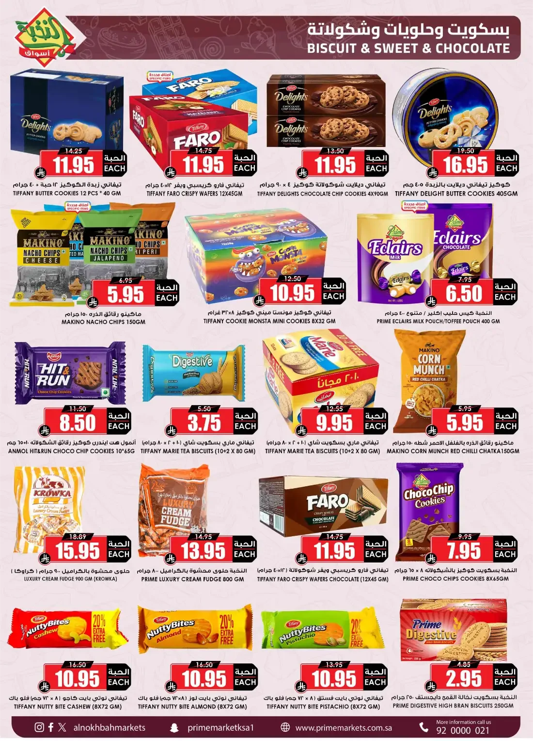 Special Offers | Al Nokhba Markets Deals page 32