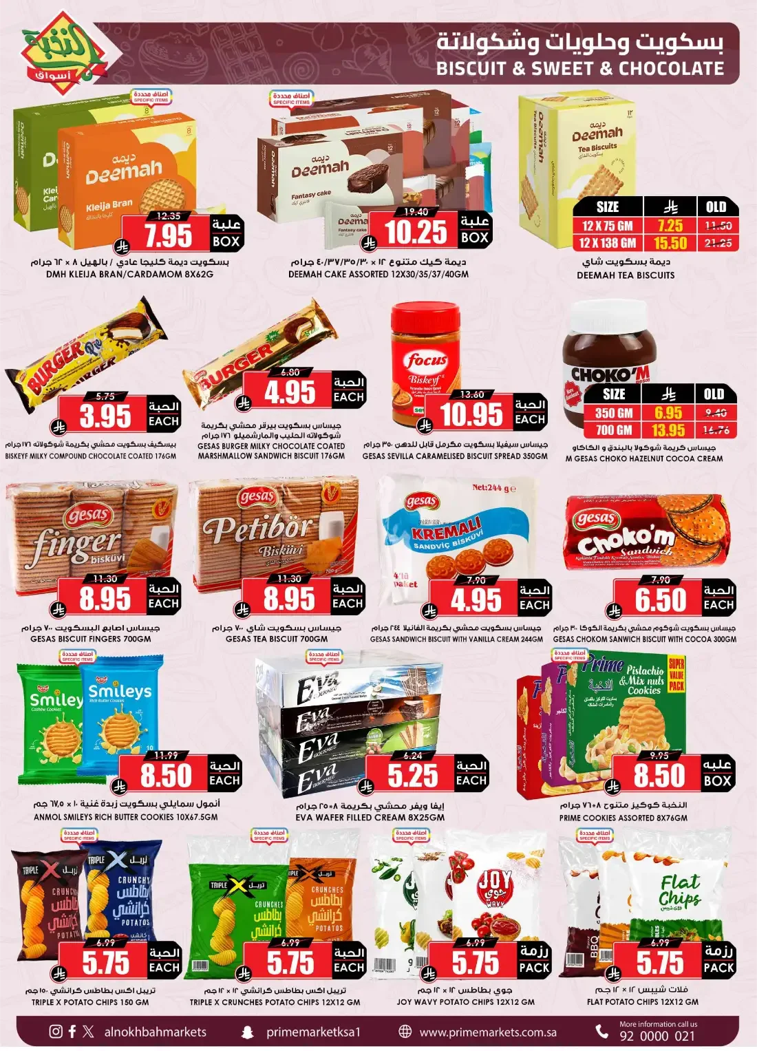 Special Offers | Al Nokhba Markets Deals page 33