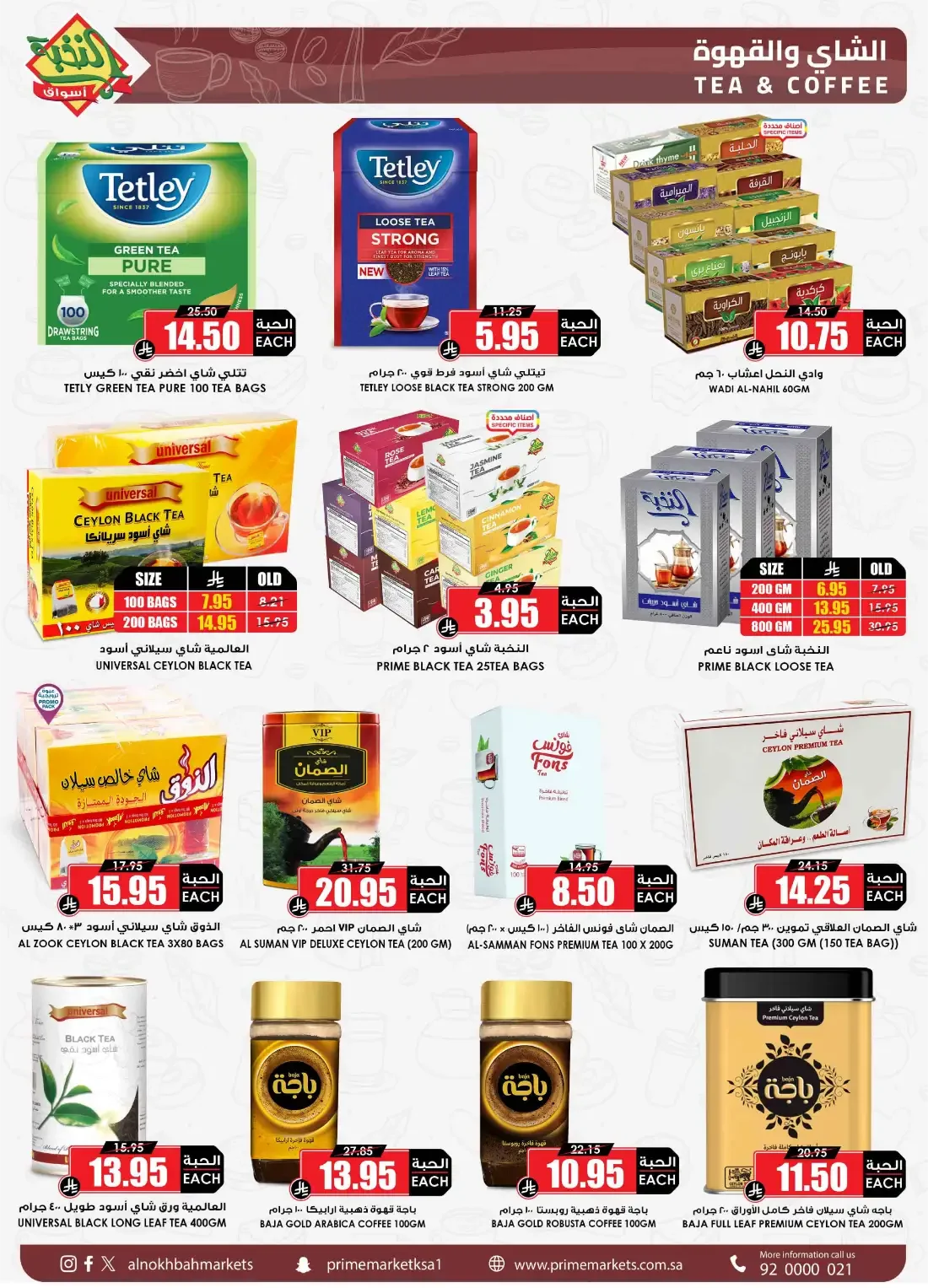 Special Offers | Al Nokhba Markets Deals page 34