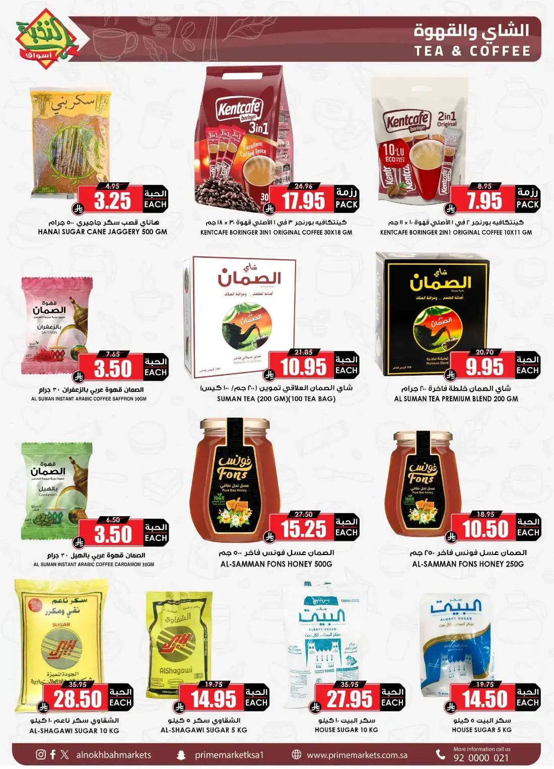 Special Offers | Al Nokhba Markets Deals page 35