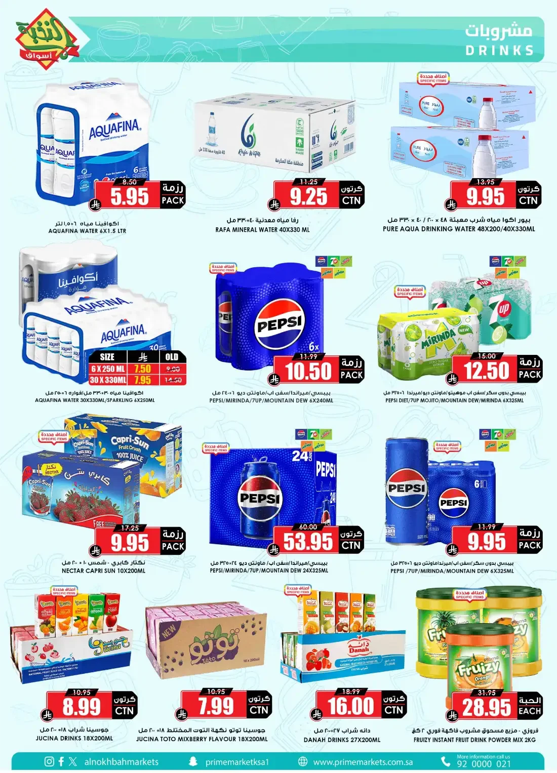 Special Offers | Al Nokhba Markets Deals page 36