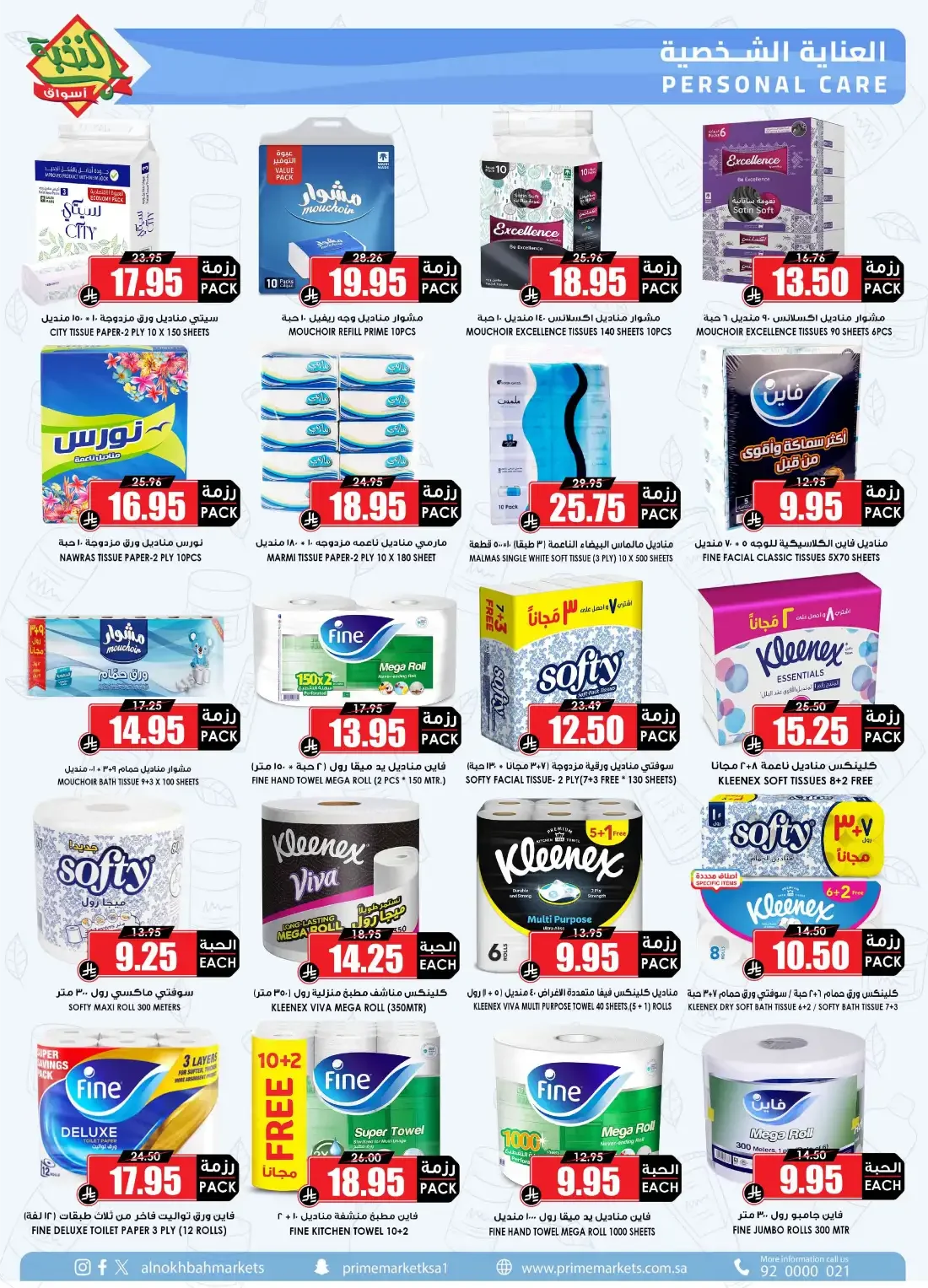 Special Offers | Al Nokhba Markets Deals page 37