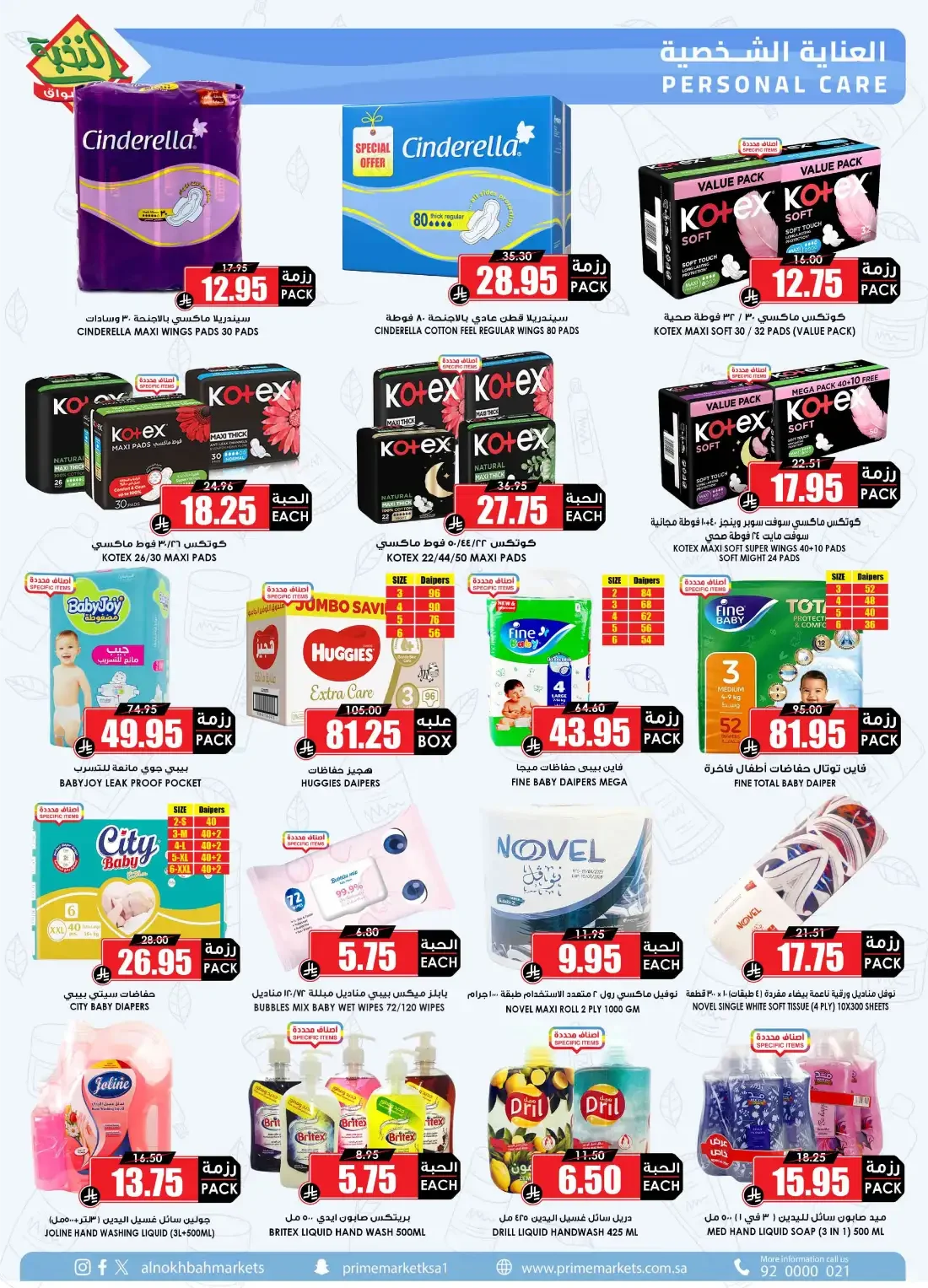 Special Offers | Al Nokhba Markets Deals page 38