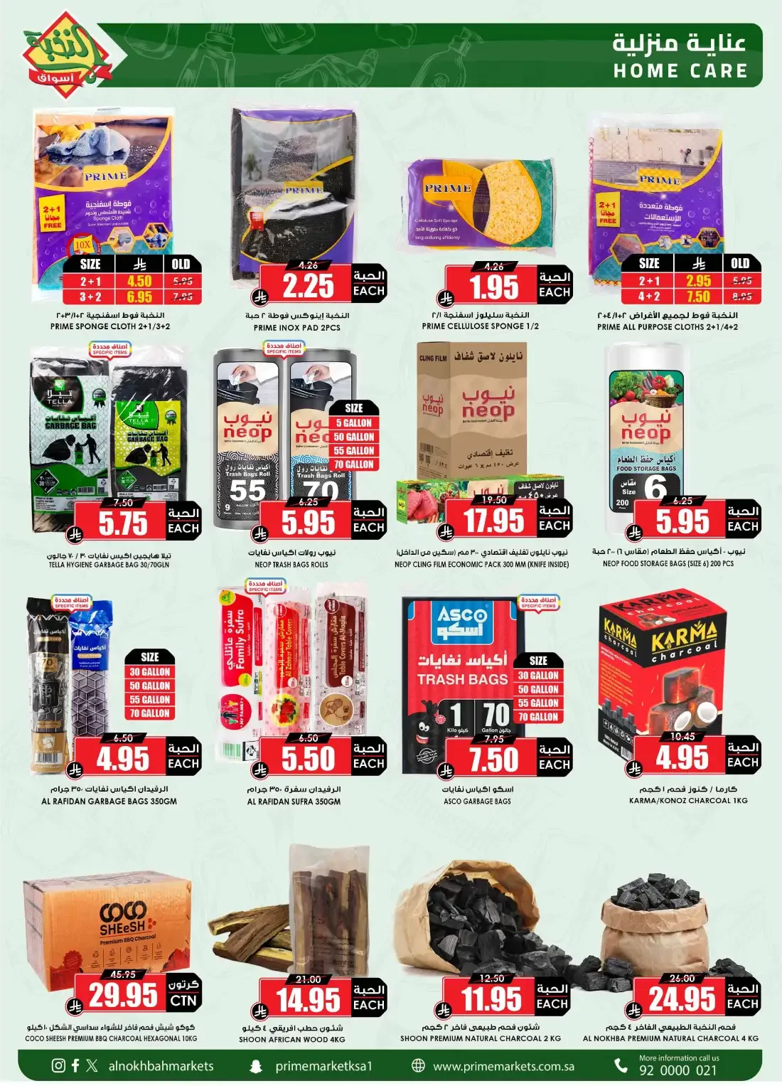 Special Offers | Al Nokhba Markets Deals page 40