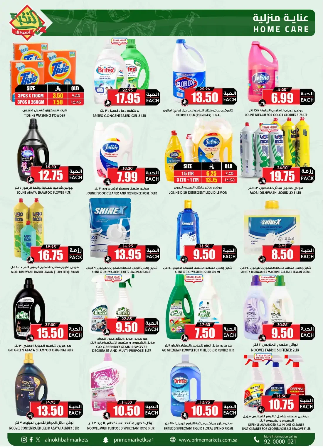 Special Offers | Al Nokhba Markets Deals page 41