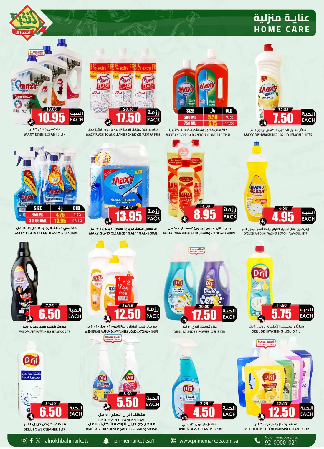 Special Offers | Al Nokhba Markets Deals page 42