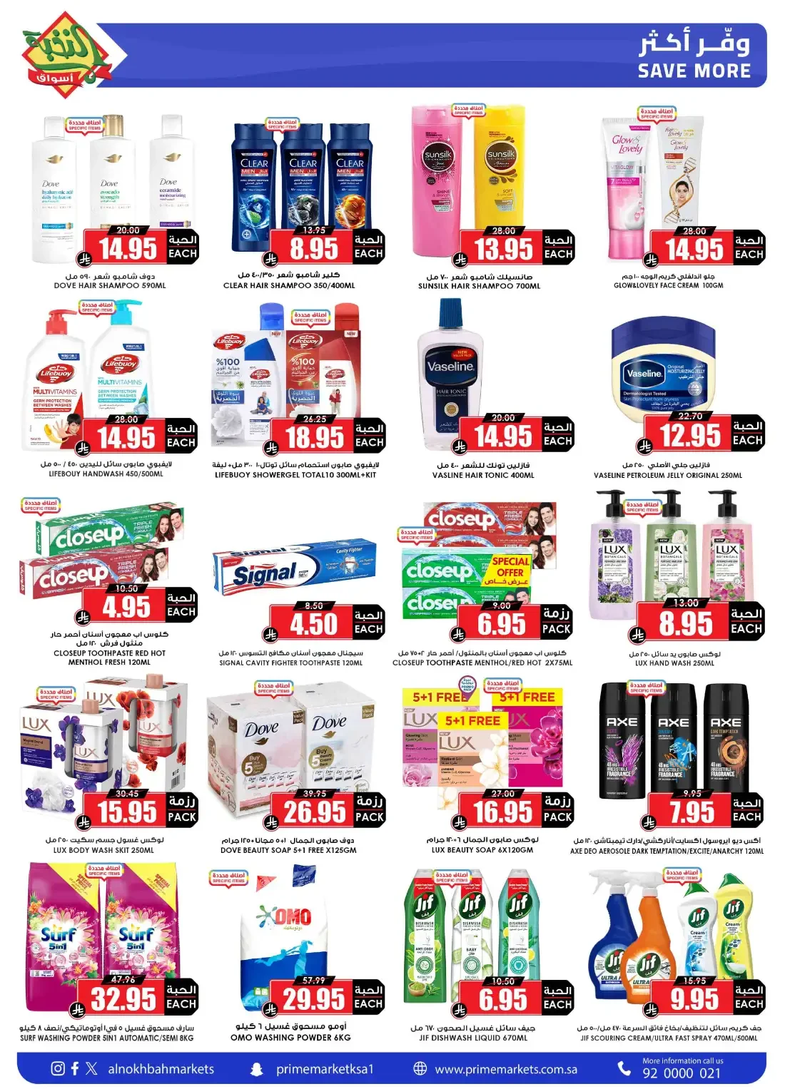 Special Offers | Al Nokhba Markets Deals page 43