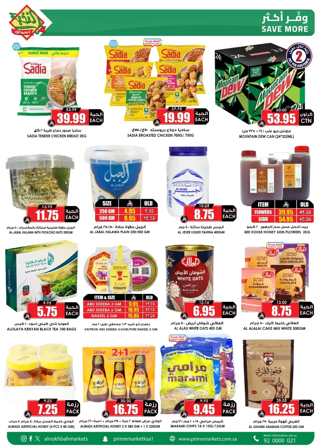 Special Offers | Al Nokhba Markets Deals page 44