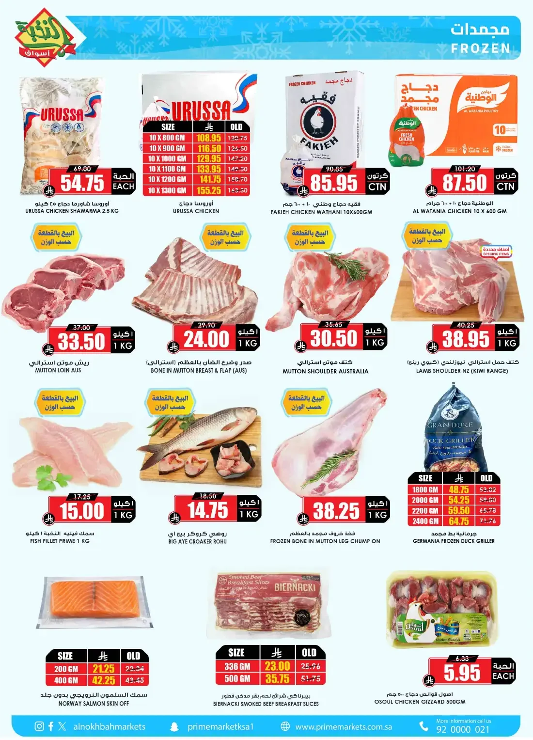Special Offers | Al Nokhba Markets Deals page 5