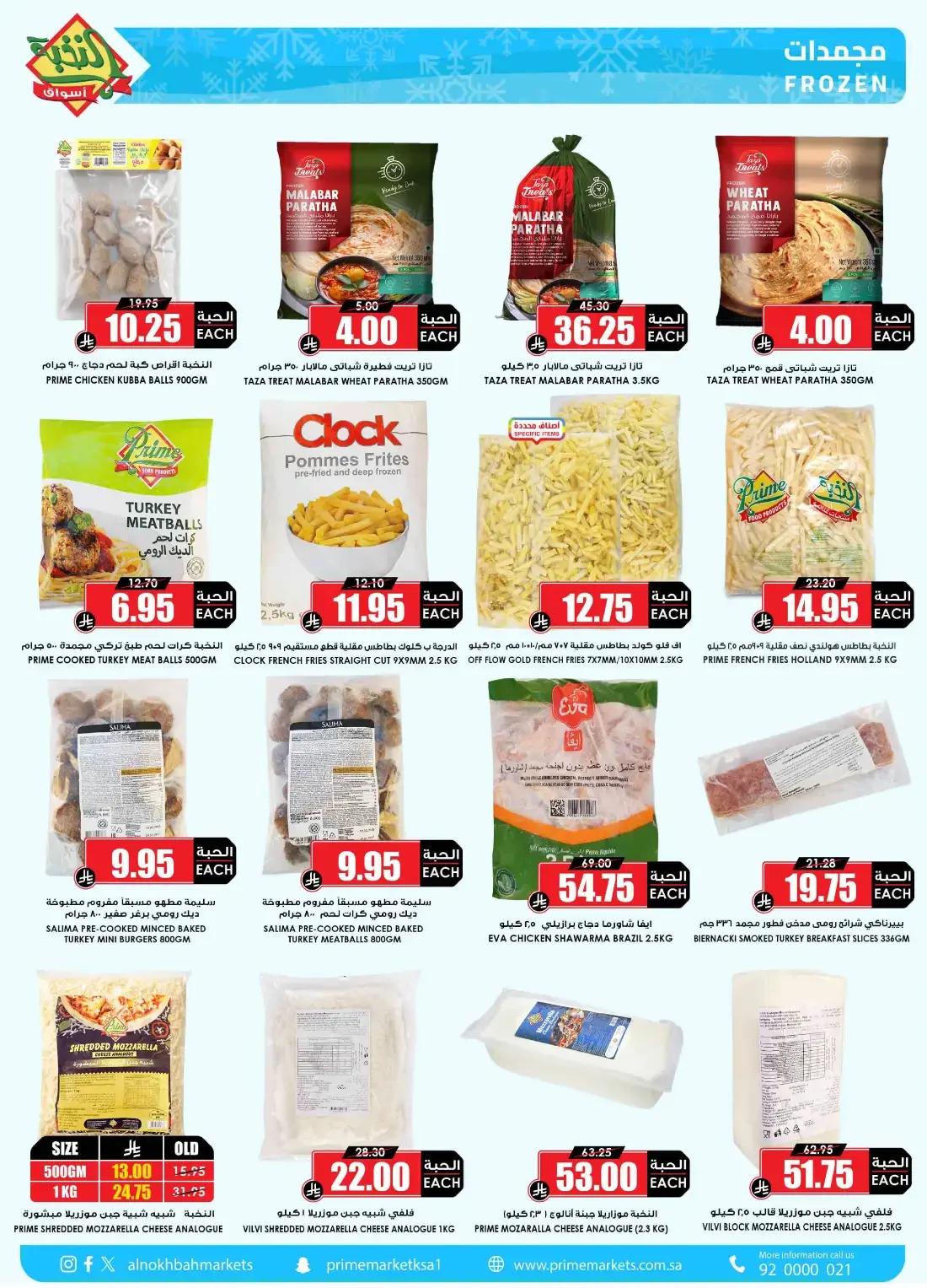 Special Offers | Al Nokhba Markets Deals page 6