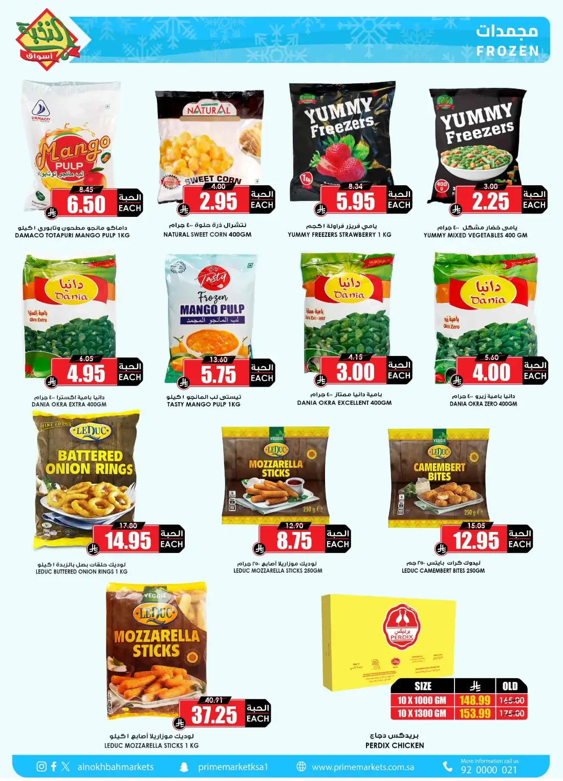Special Offers | Al Nokhba Markets Deals page 7