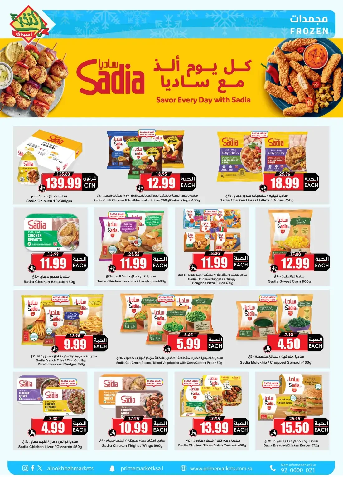 Special Offers | Al Nokhba Markets Deals page 8